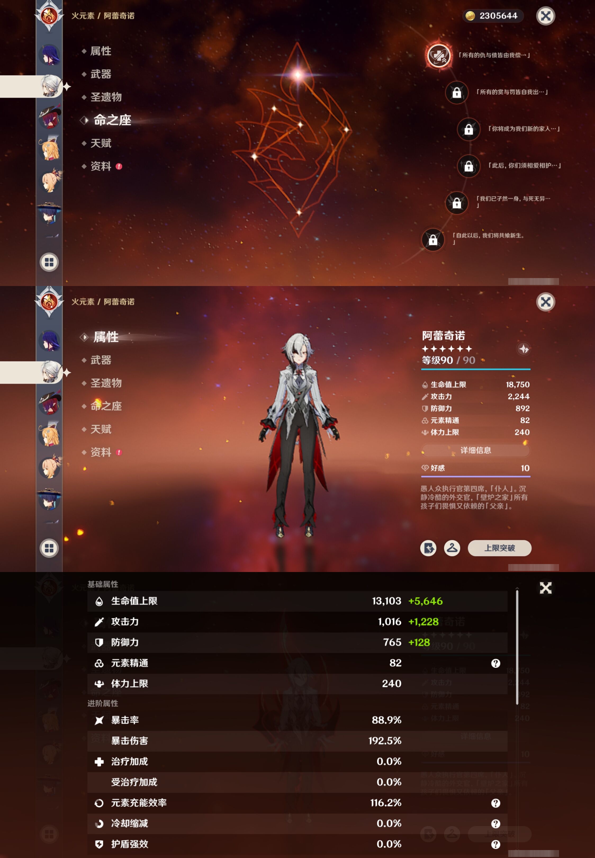 YSMK40318原神账号详情图14