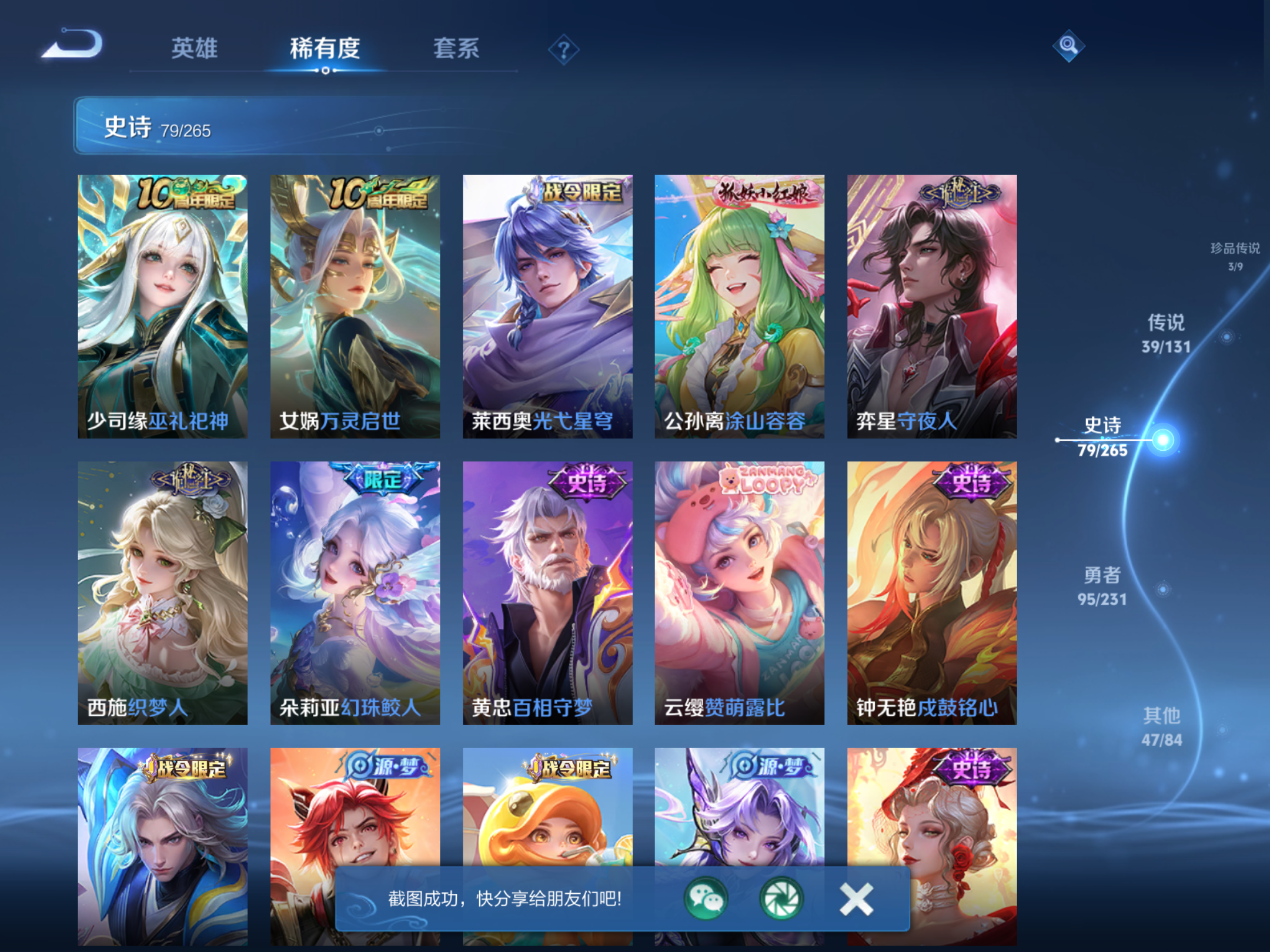 WZCMW428635王者荣耀账号详情图12 WZCMW428635王者荣耀账号详情图12