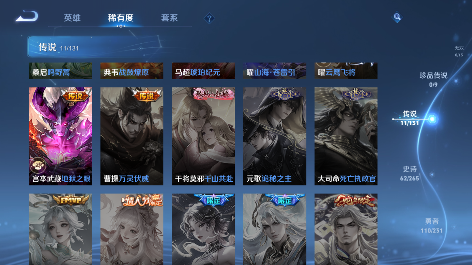 WZCMW428627王者荣耀账号详情图7