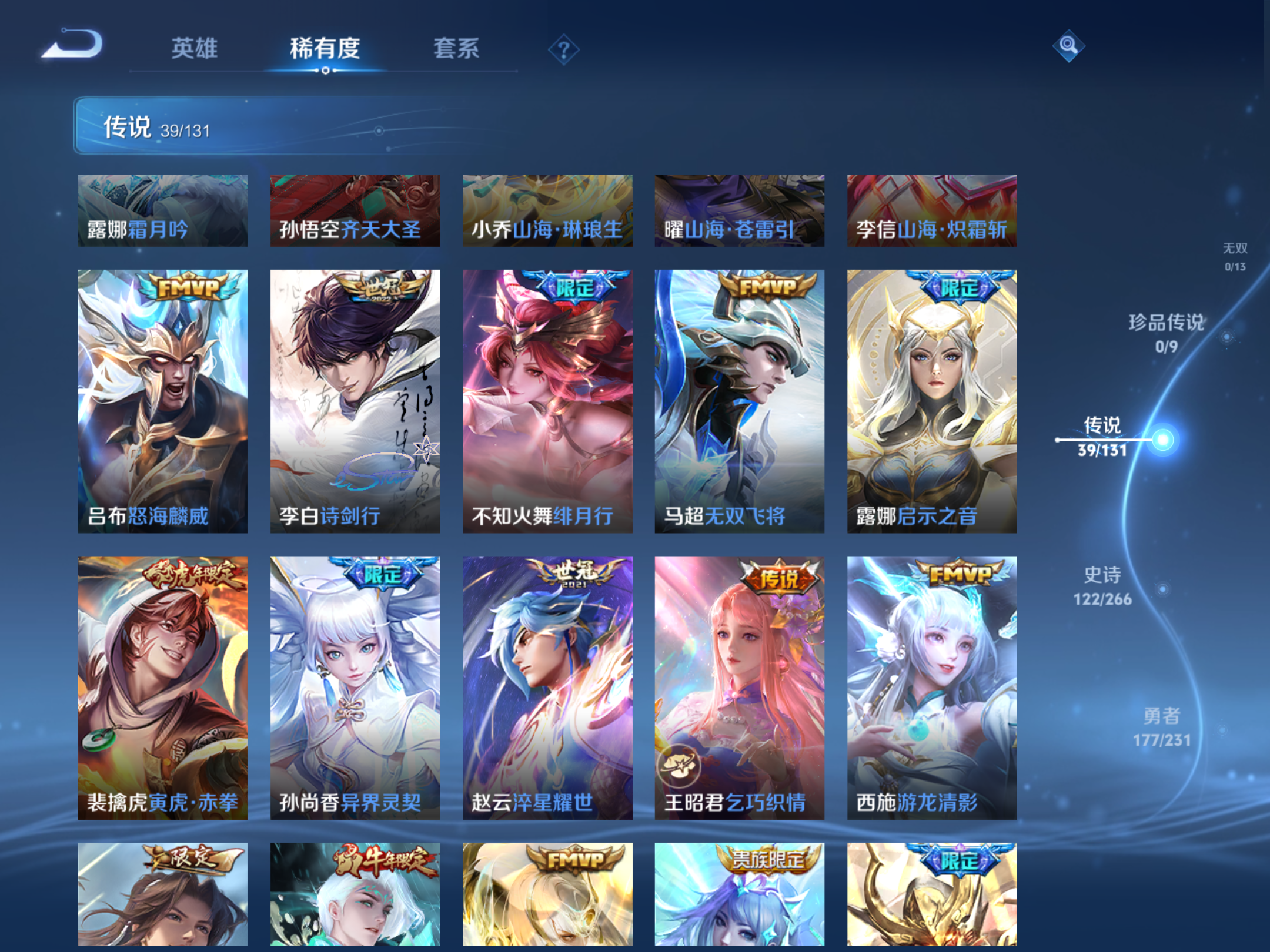 WZCMW428576王者荣耀账号详情图9