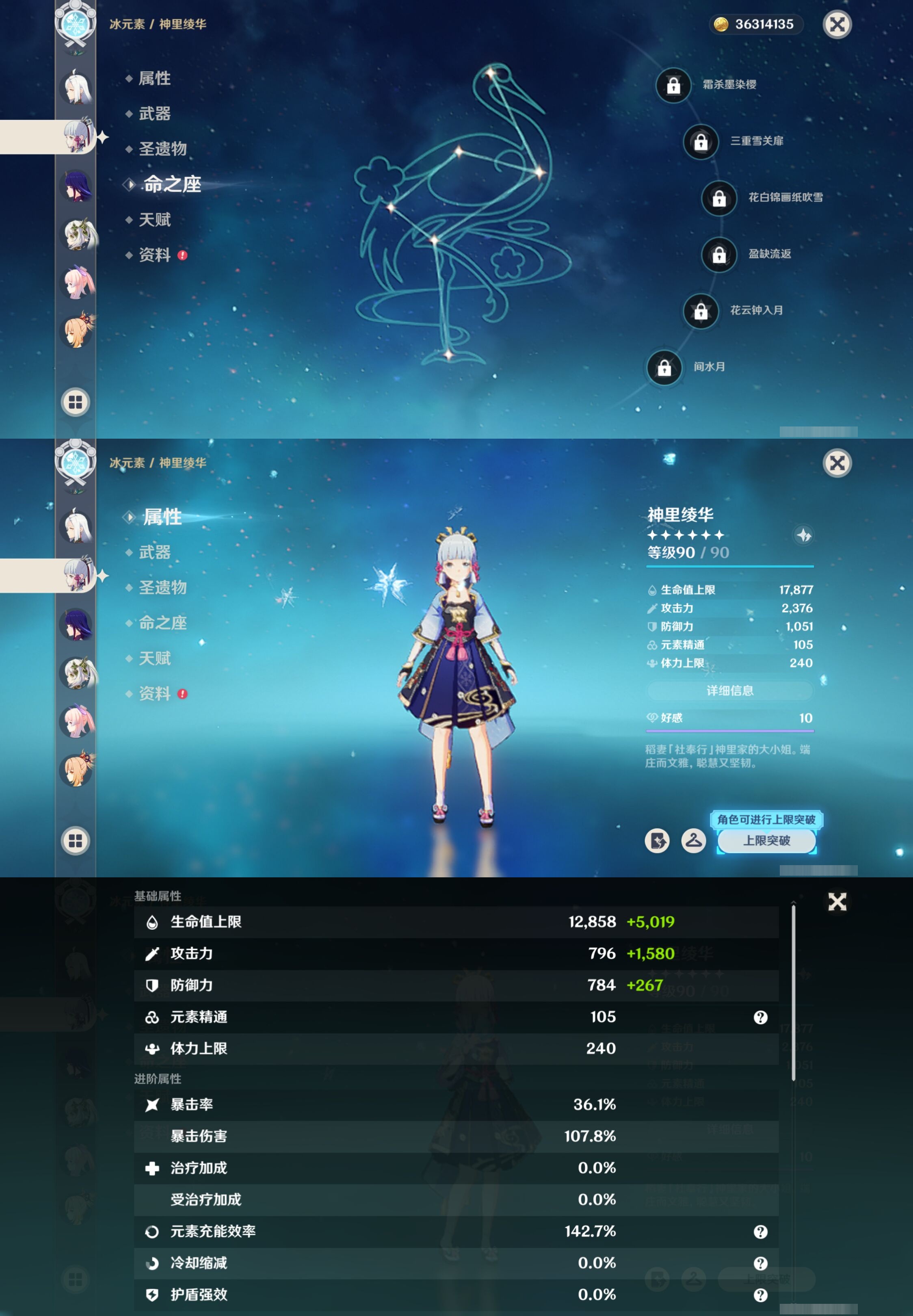 YSMK40313原神账号详情图15