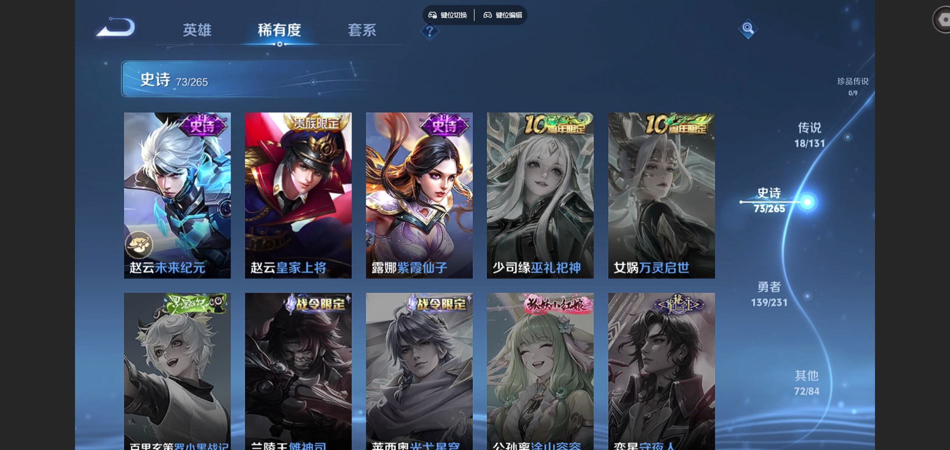 WZCMW428545王者荣耀账号详情图16