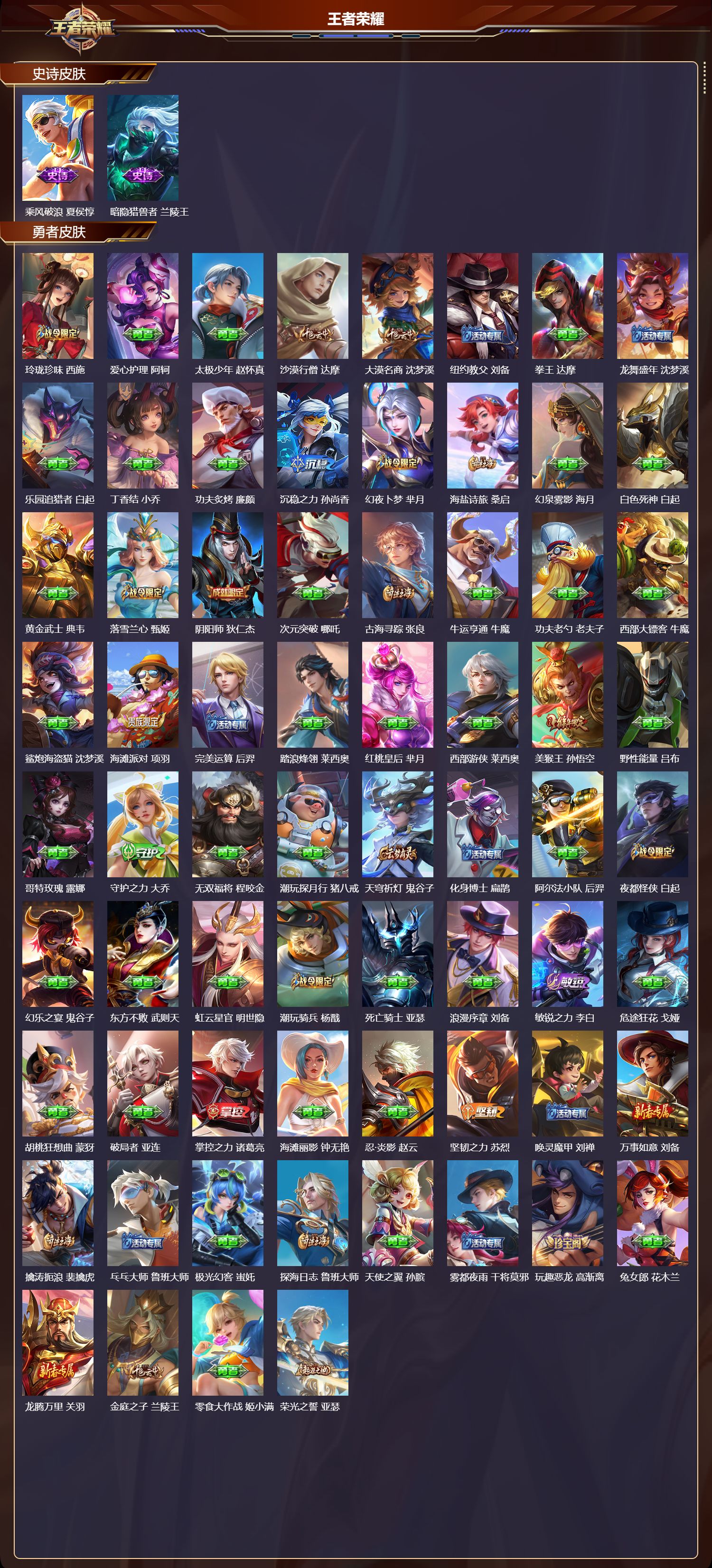 WZCMW416648王者荣耀账号详情图7