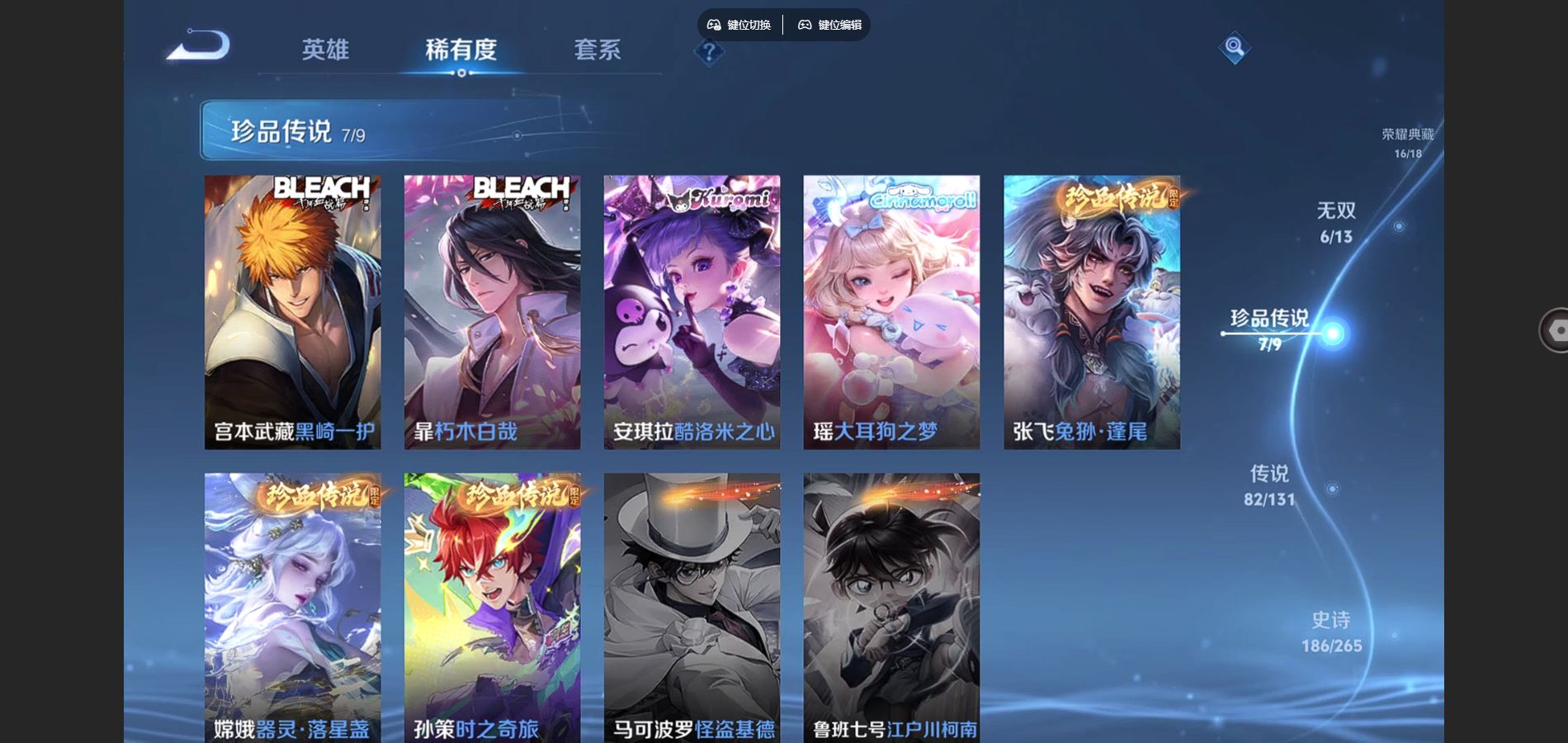 WZCMW428608王者荣耀账号详情图18