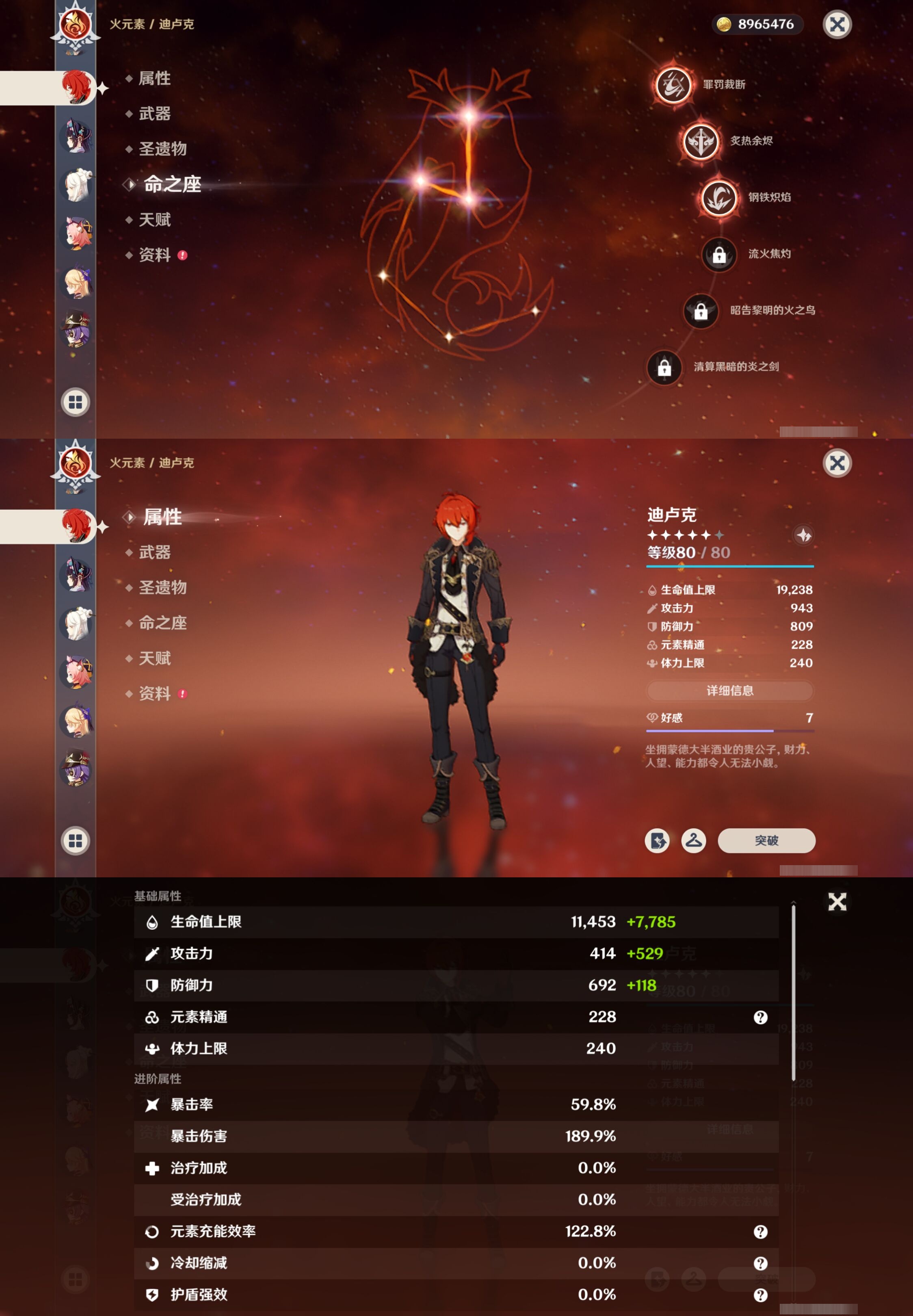 YSMK40320原神账号详情图41