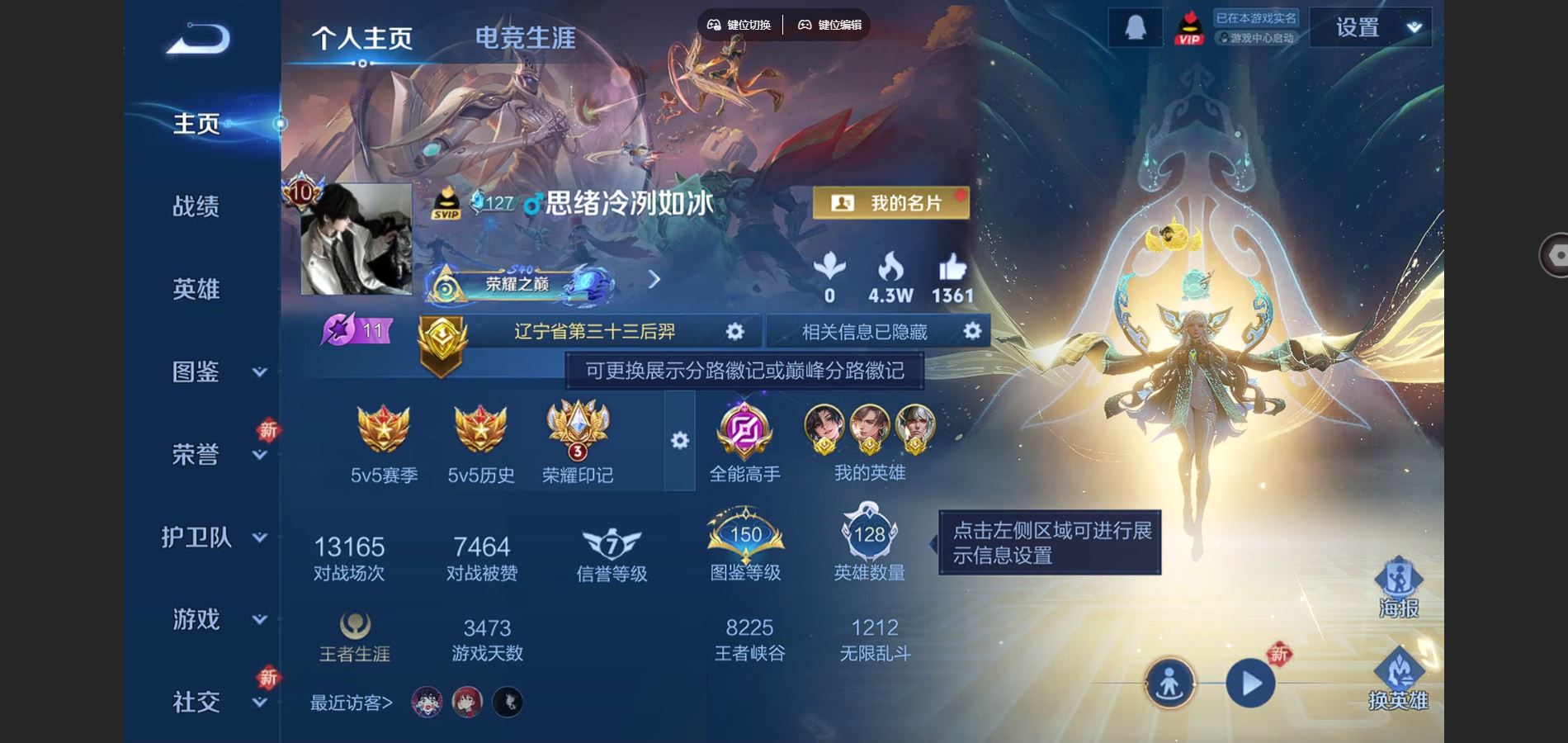 WZCMW428572王者荣耀账号详情图2