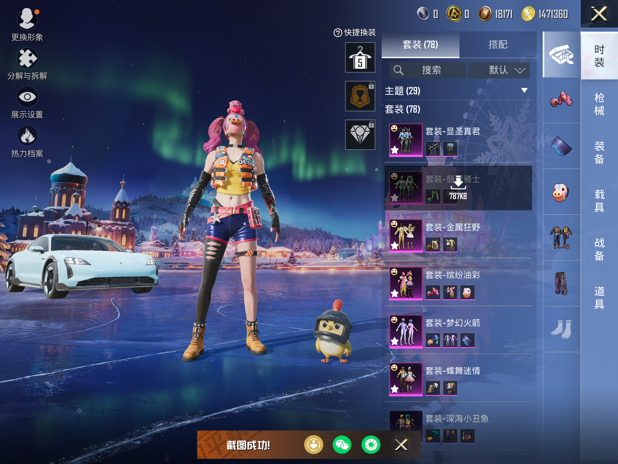 HPCMW416473和平精英账号详情图5