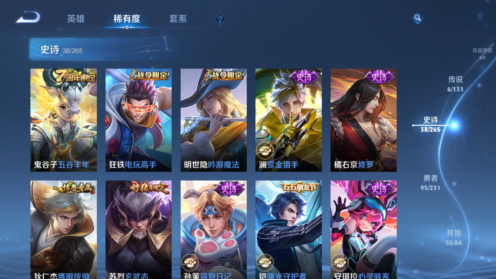 WZCMW434286王者荣耀账号详情图9