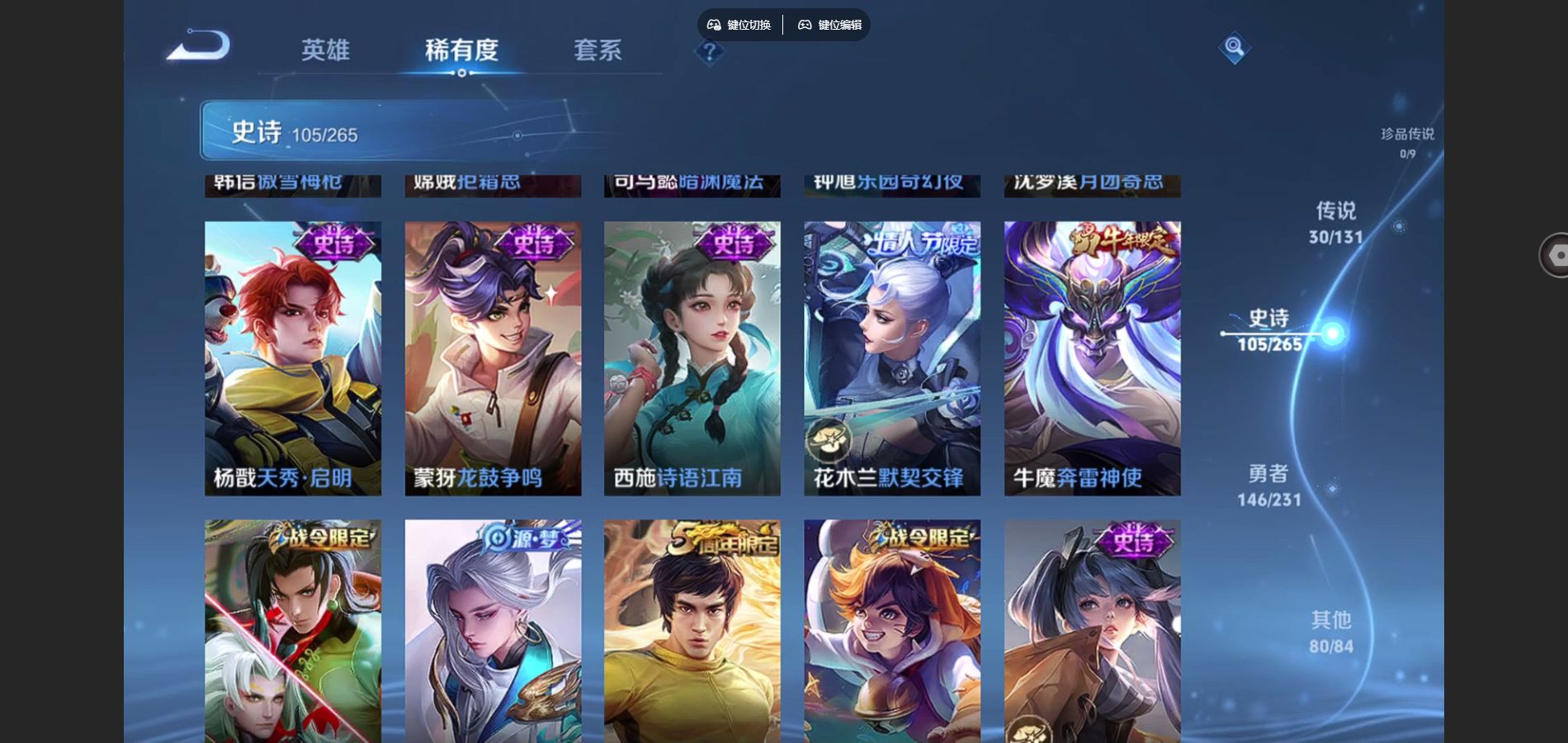 WZCMW428548王者荣耀账号详情图15