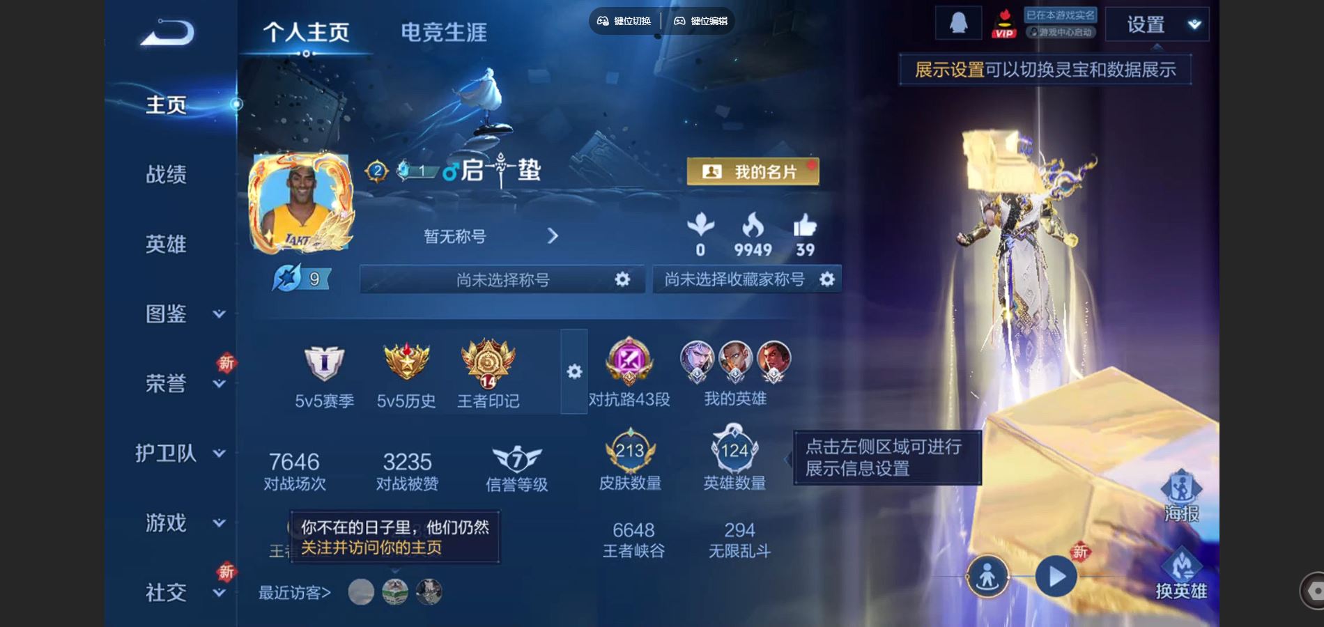 WZCMW428570王者荣耀账号详情图2