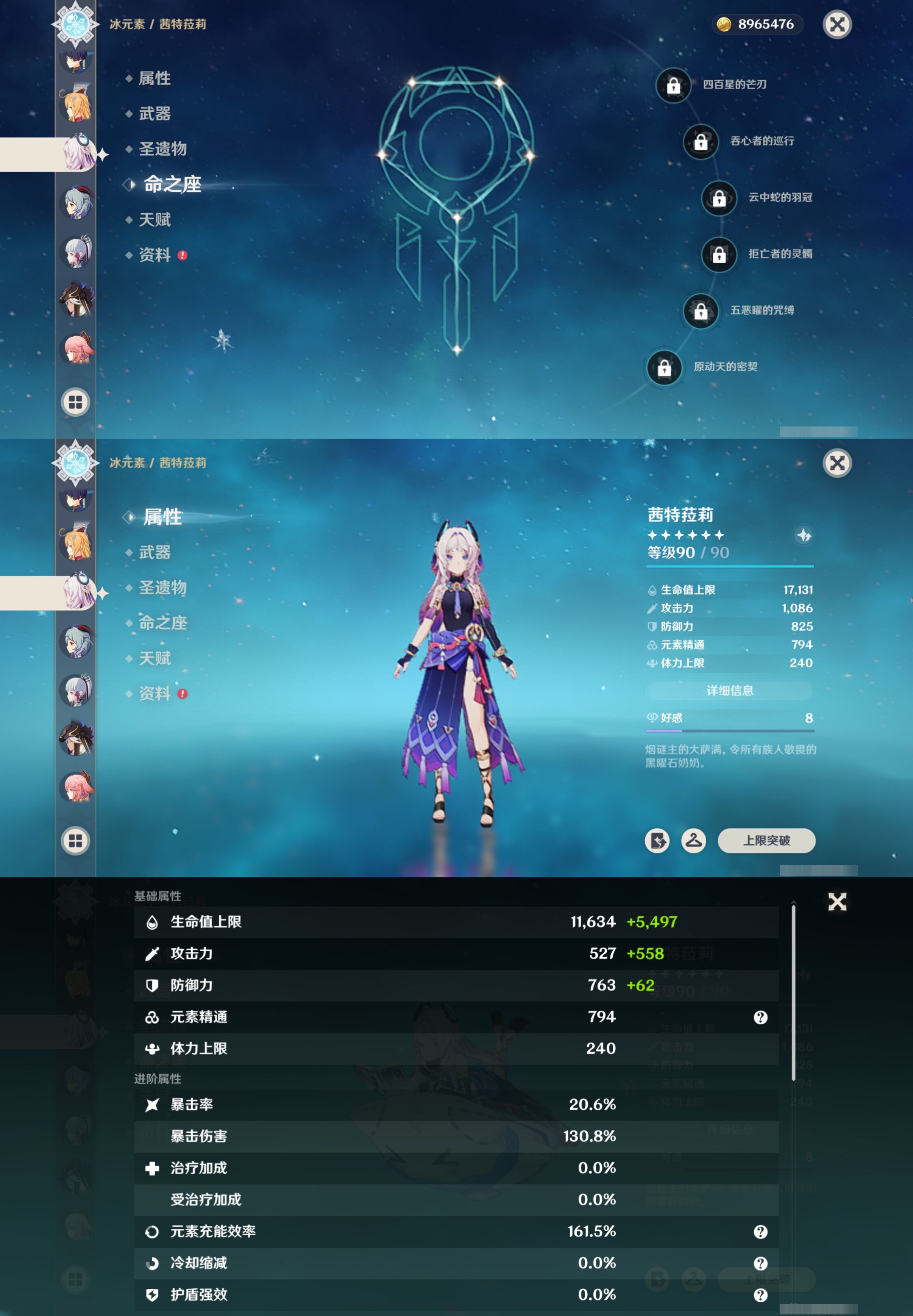 YSMK40320原神账号详情图22