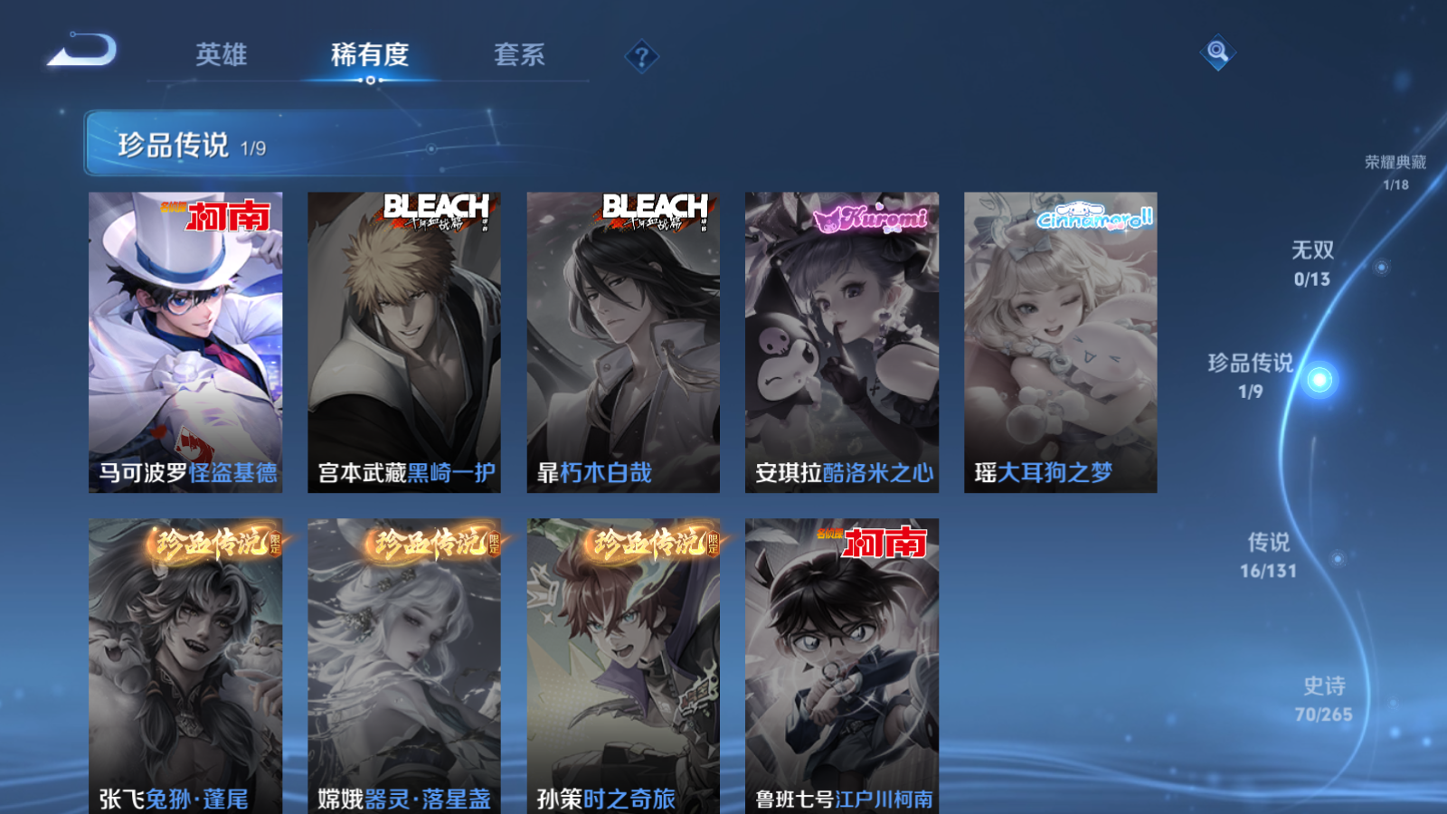 WZCMW428631王者荣耀账号详情图7 WZCMW428631王者荣耀账号详情图7