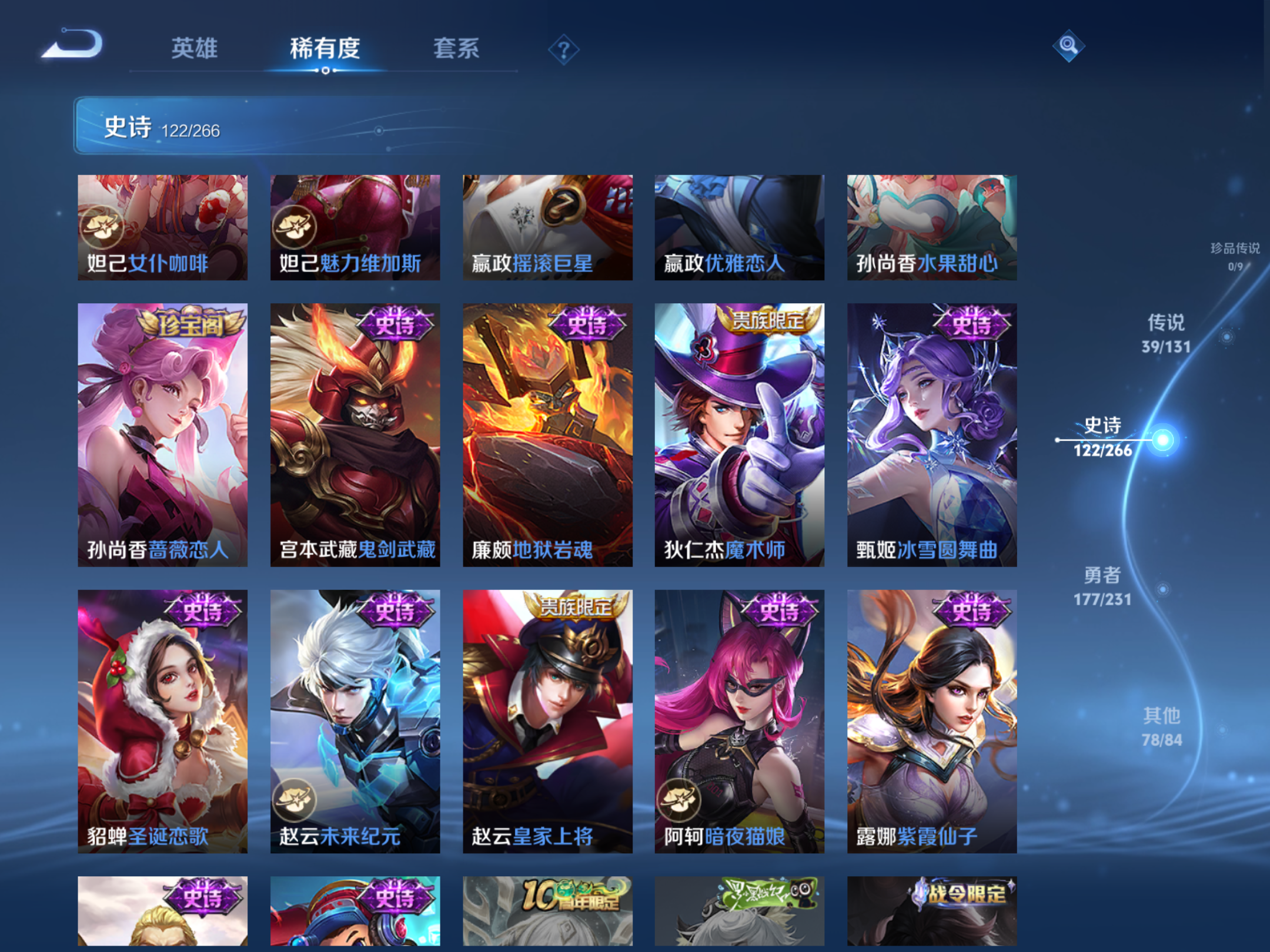 WZCMW428576王者荣耀账号详情图23