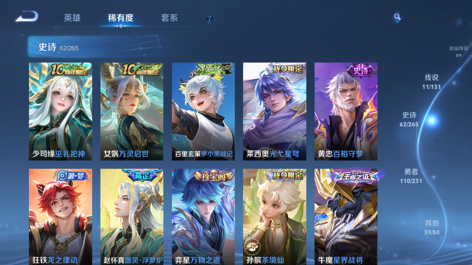 WZCMW428627王者荣耀账号详情图8