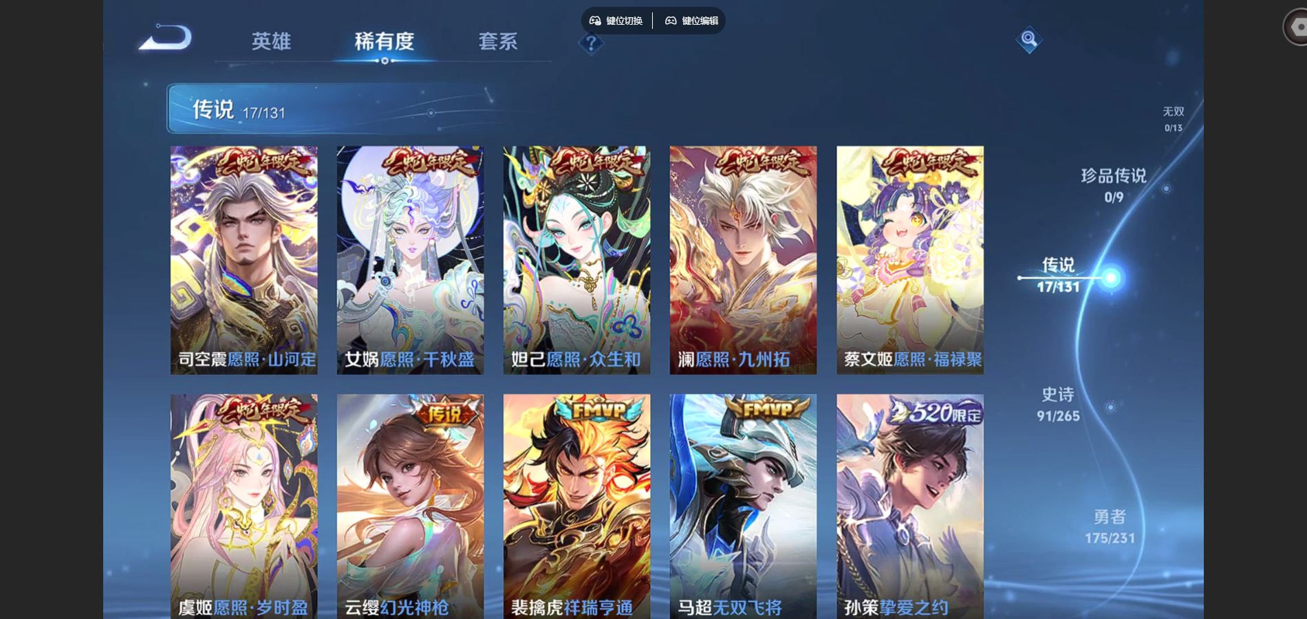 WZCMW428550王者荣耀账号详情图7