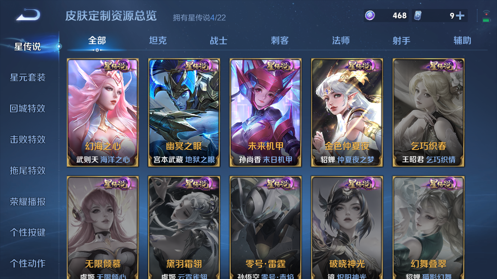 WZCMW428579王者荣耀账号详情图24