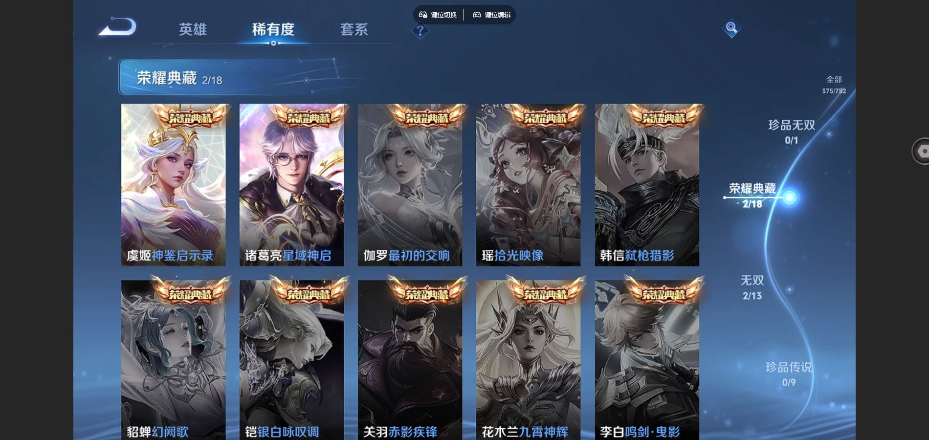 WZCMW428599王者荣耀账号详情图6