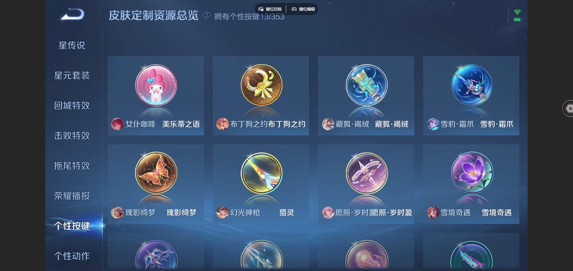 WZCMW428589王者荣耀账号详情图25