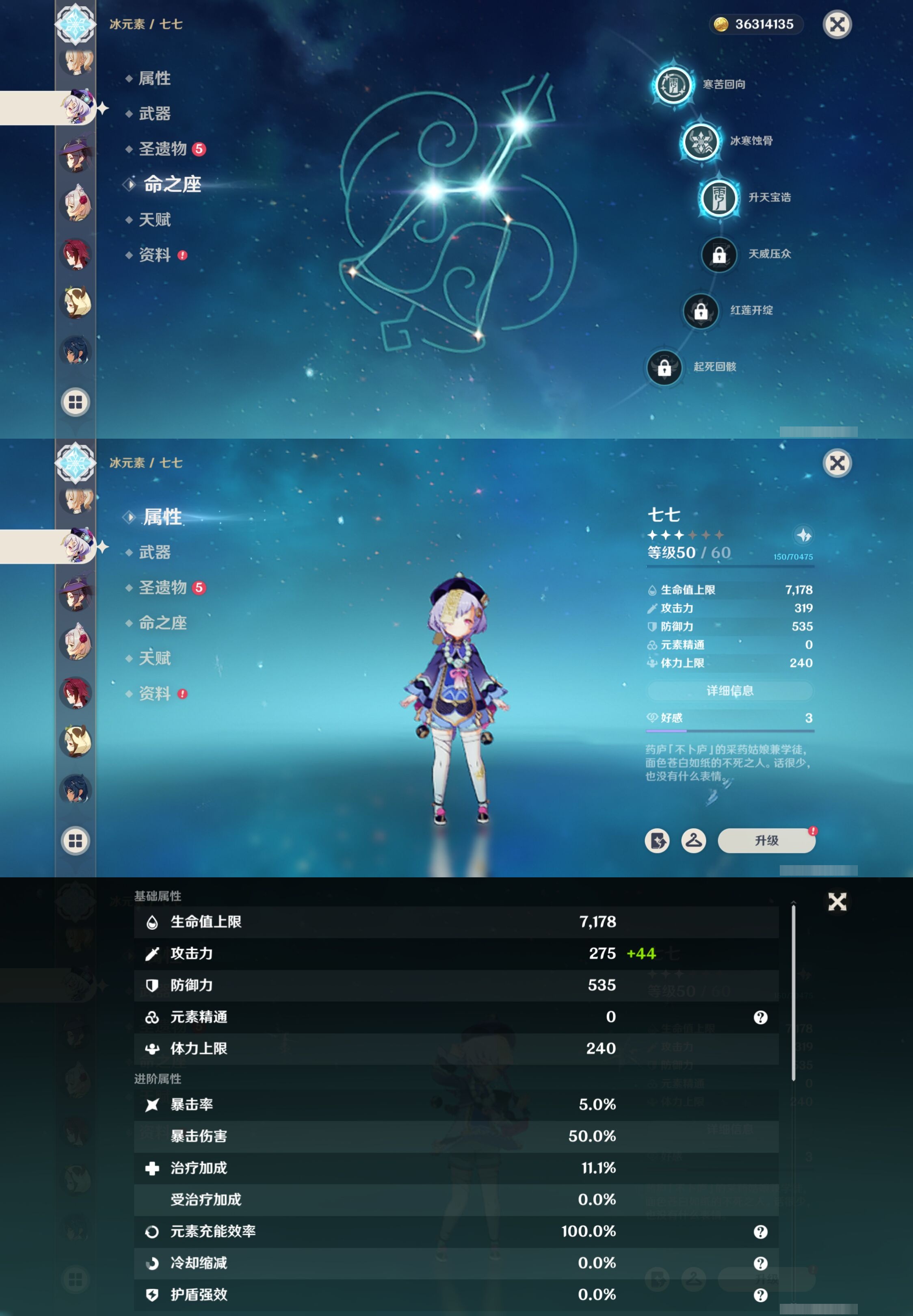 YSMK40313原神账号详情图20