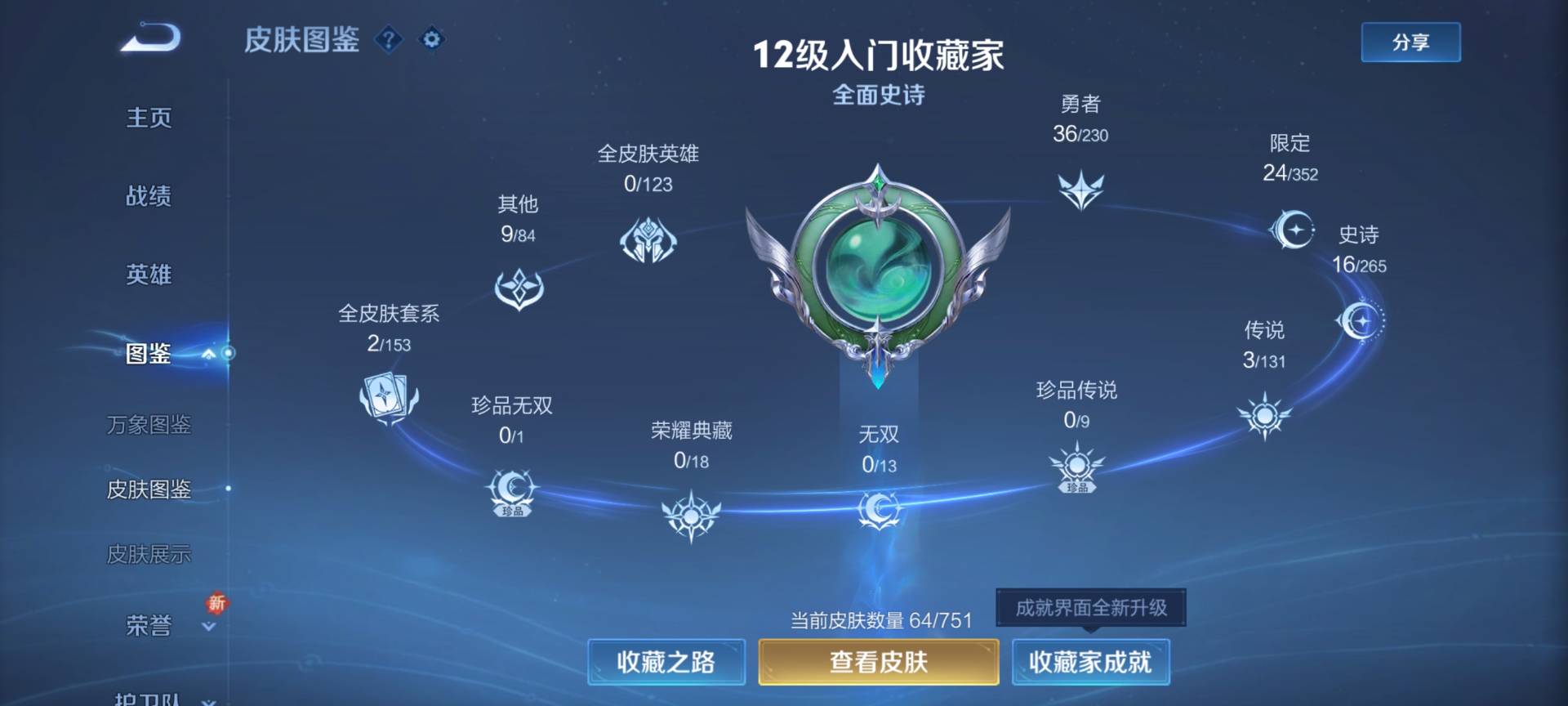 WZCMW416601王者荣耀账号详情图4