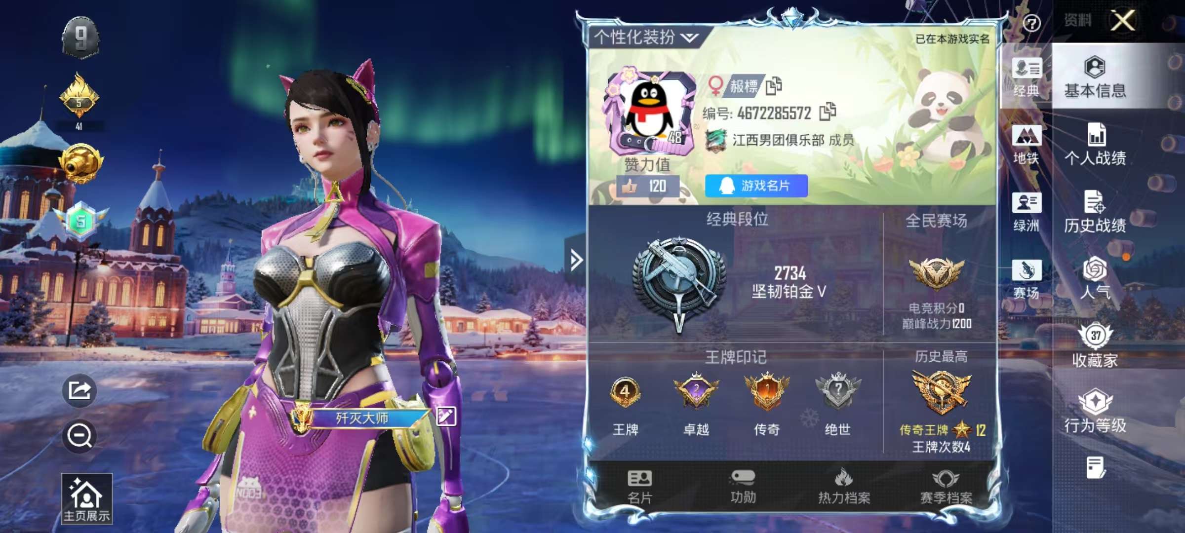 HPSJ47974和平精英账号详情图2