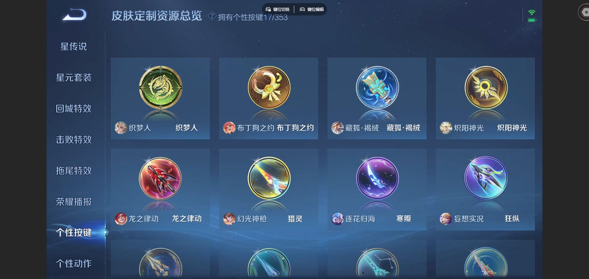 WZCMW428545王者荣耀账号详情图18