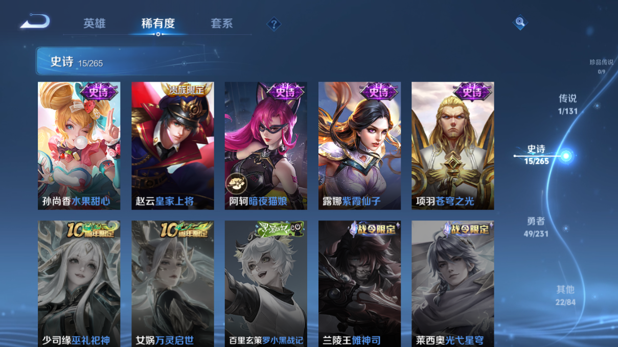 WZZM439276王者荣耀账号详情图5