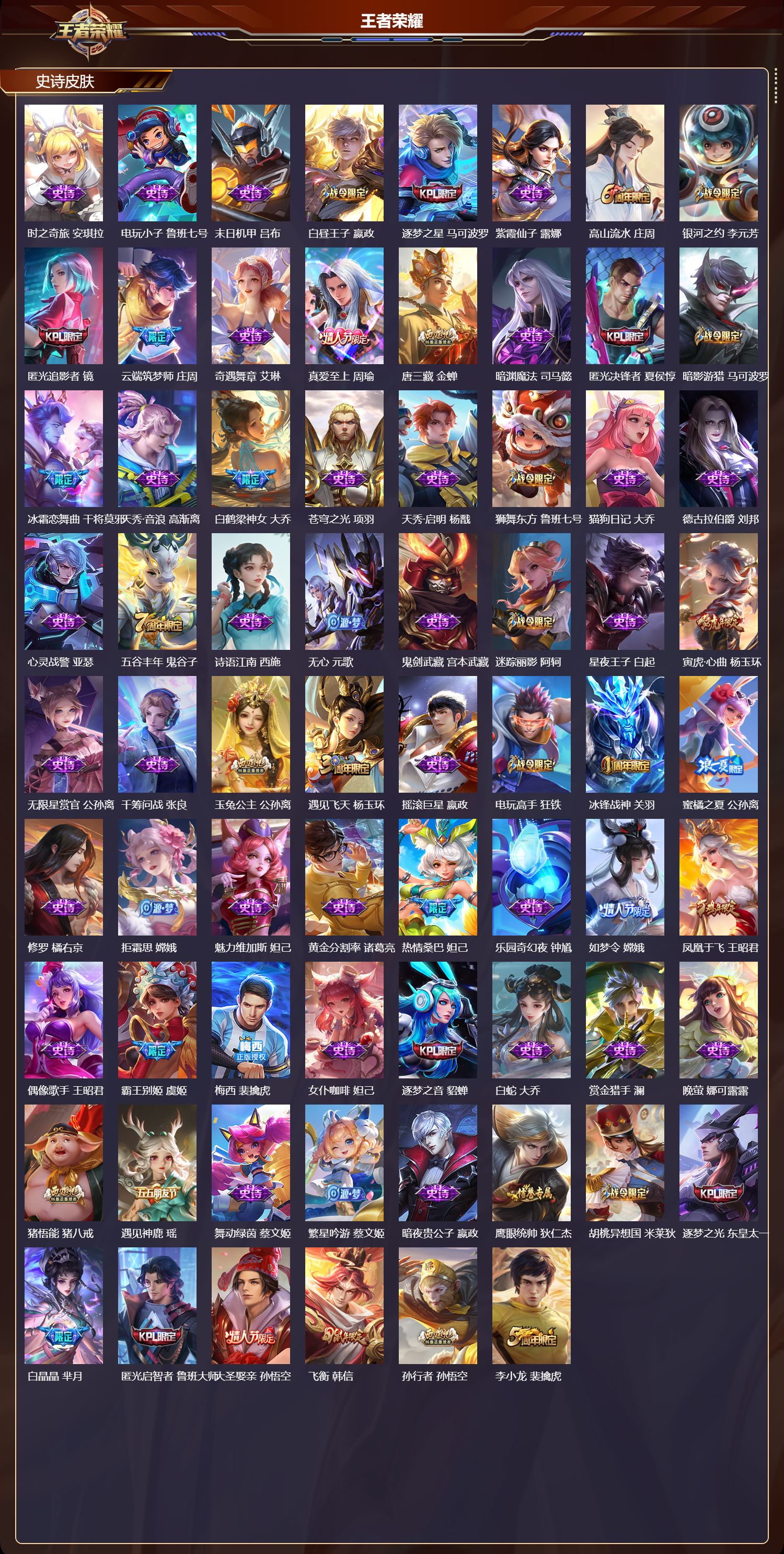 WZCMW416663王者荣耀账号详情图7