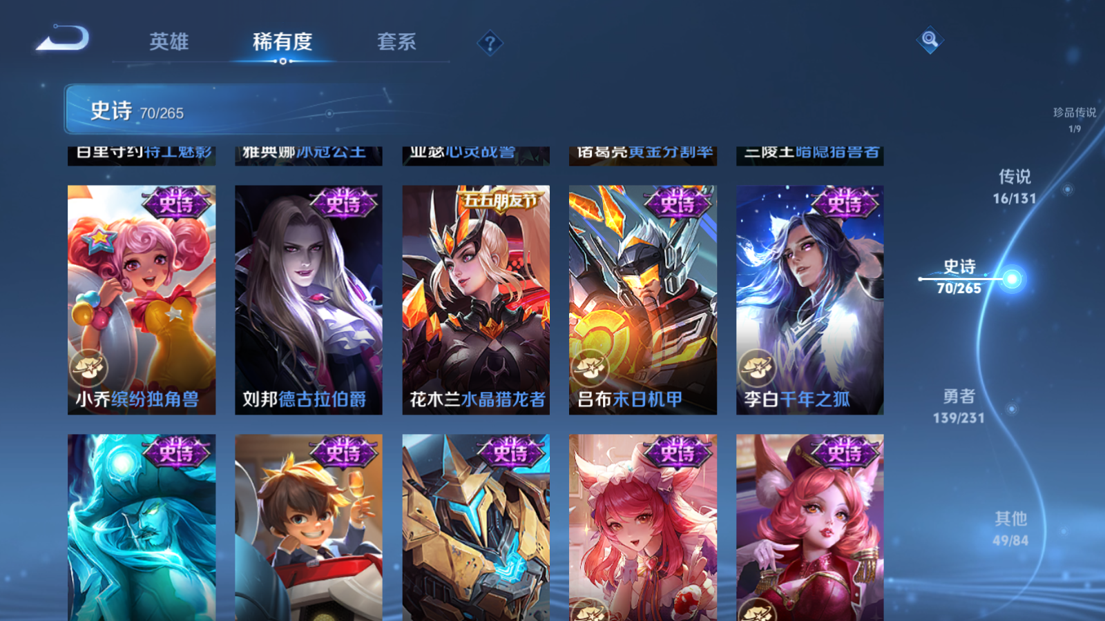 WZCMW428631王者荣耀账号详情图15 WZCMW428631王者荣耀账号详情图15