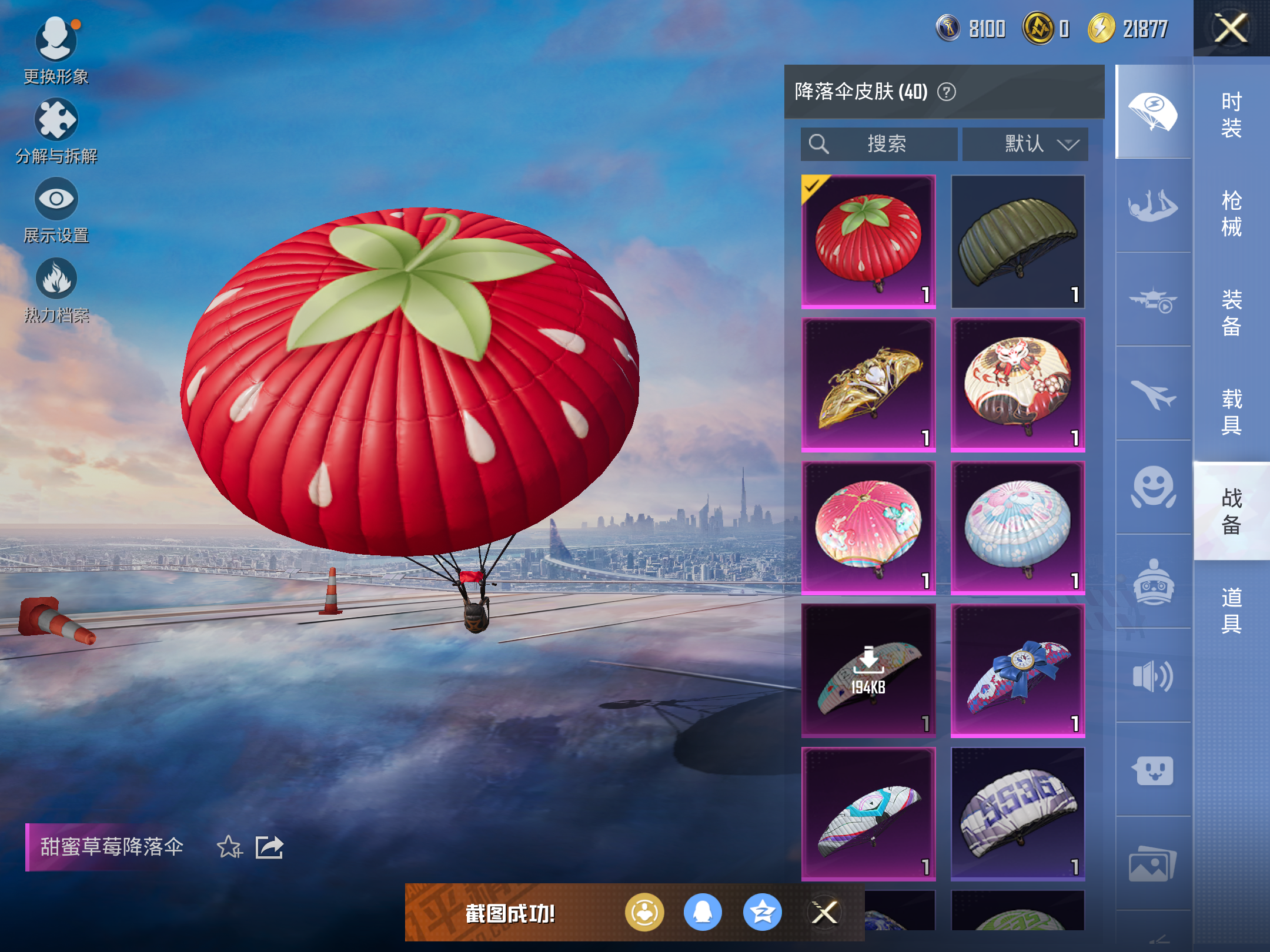 HPCMW416476和平精英账号详情图11