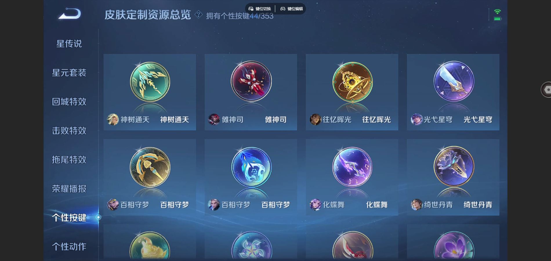 WZCMW428548王者荣耀账号详情图22