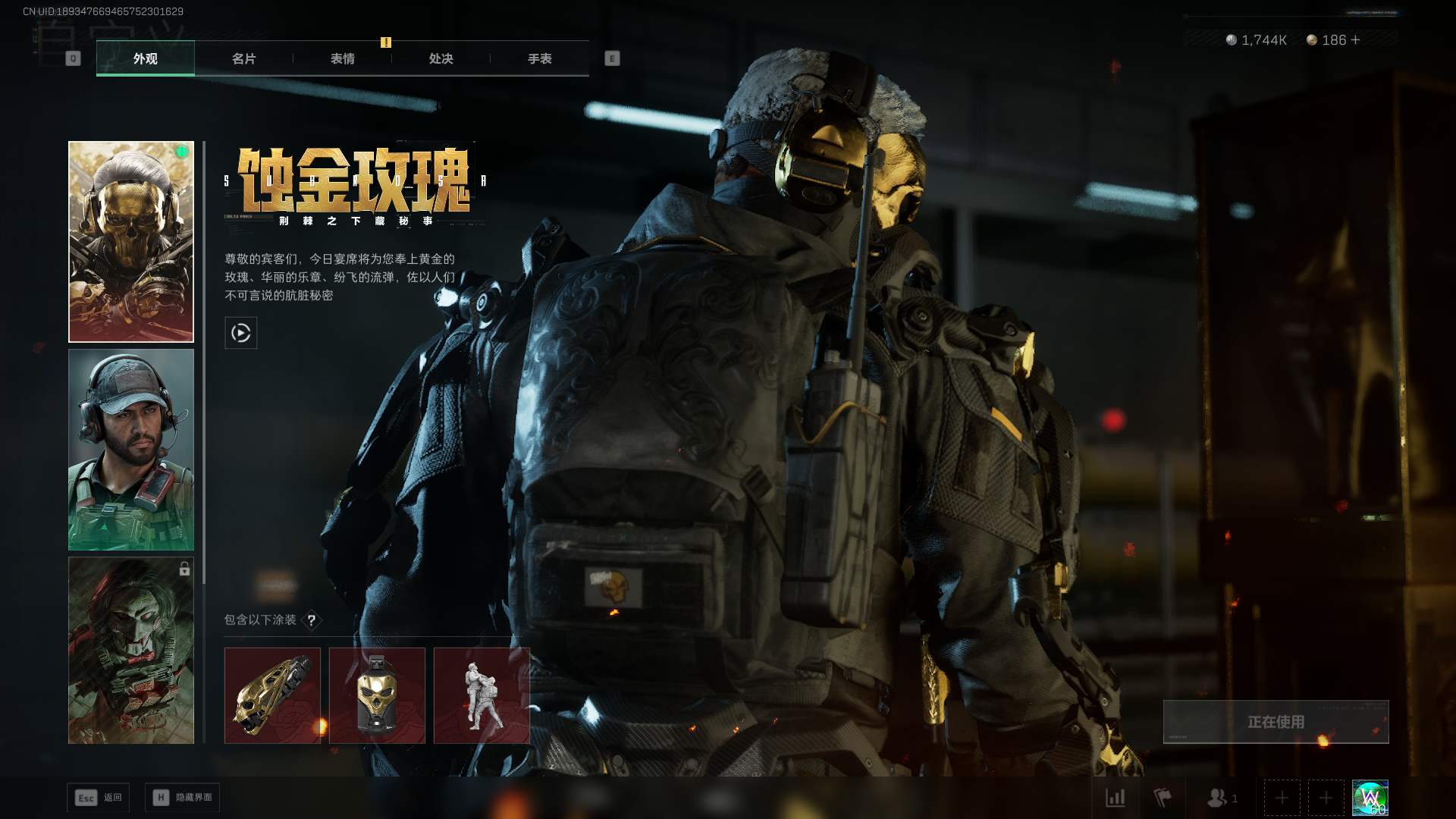 SJZCMW42441三角洲行动账号详情图15