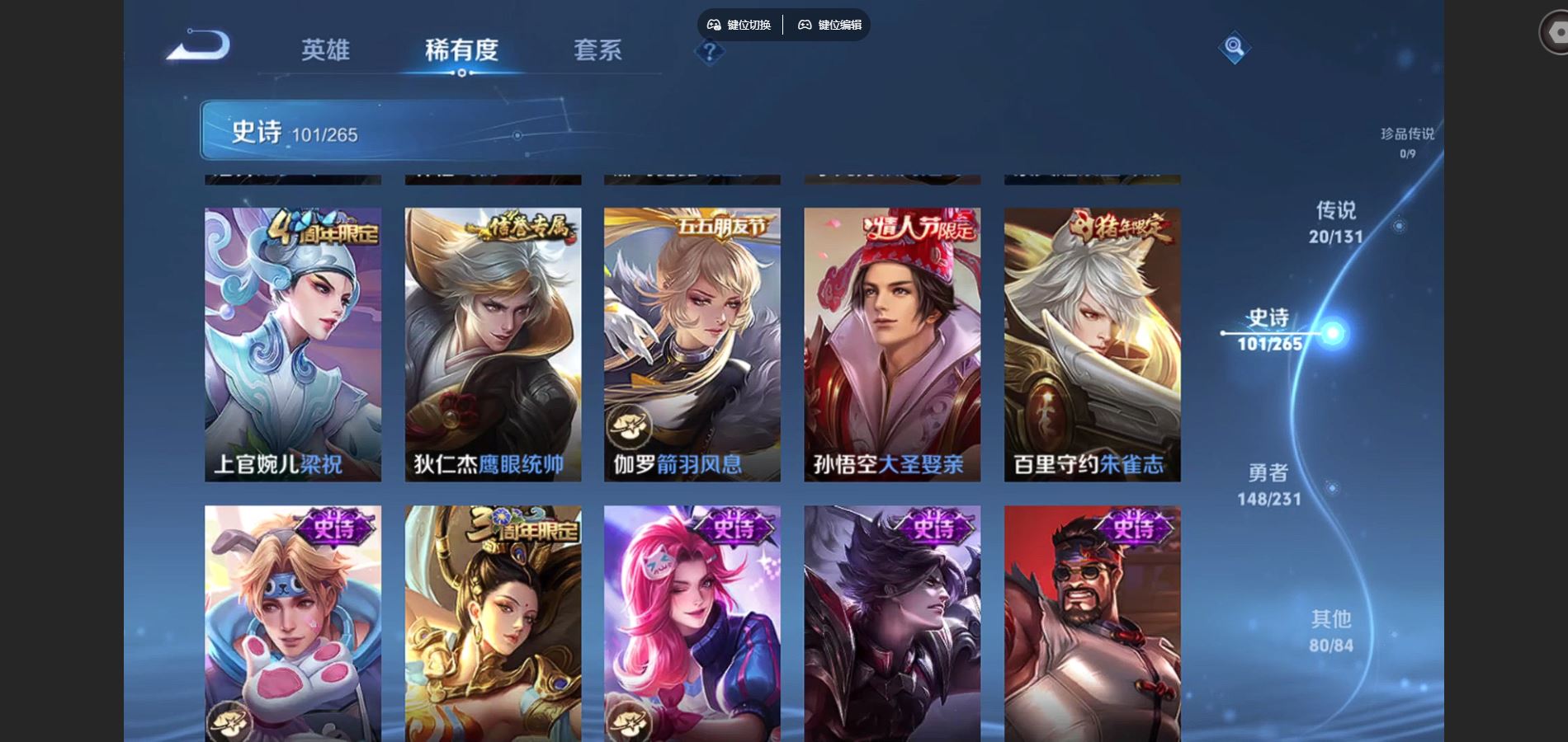 WZCMW428549王者荣耀账号详情图14