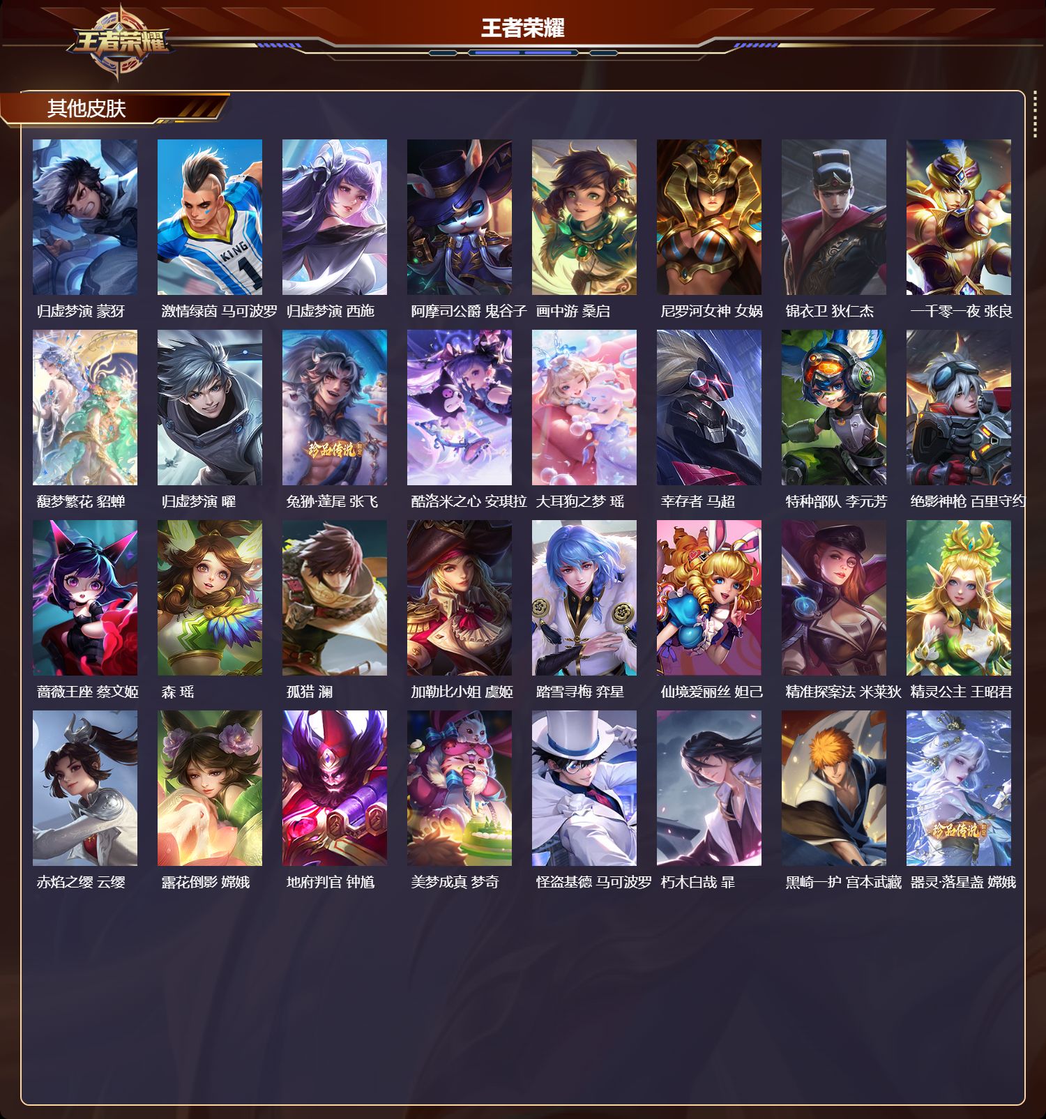 WZCMW416657王者荣耀账号详情图10