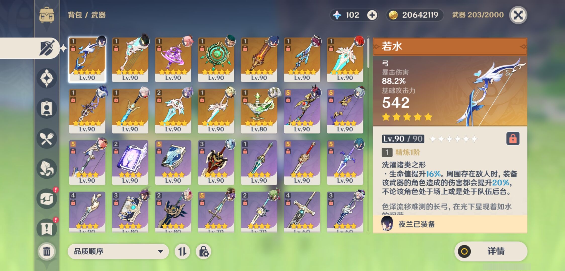 YSMK40321原神账号详情图4 YSMK40321原神账号详情图4