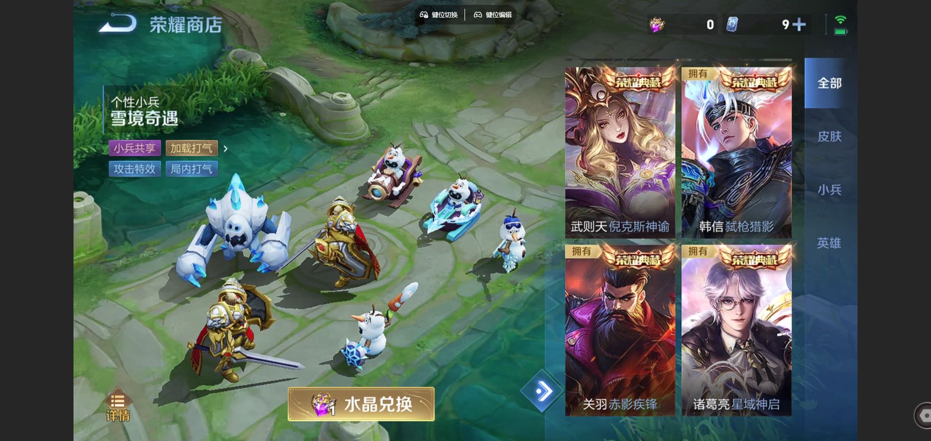 WZCMW428532王者荣耀账号详情图24