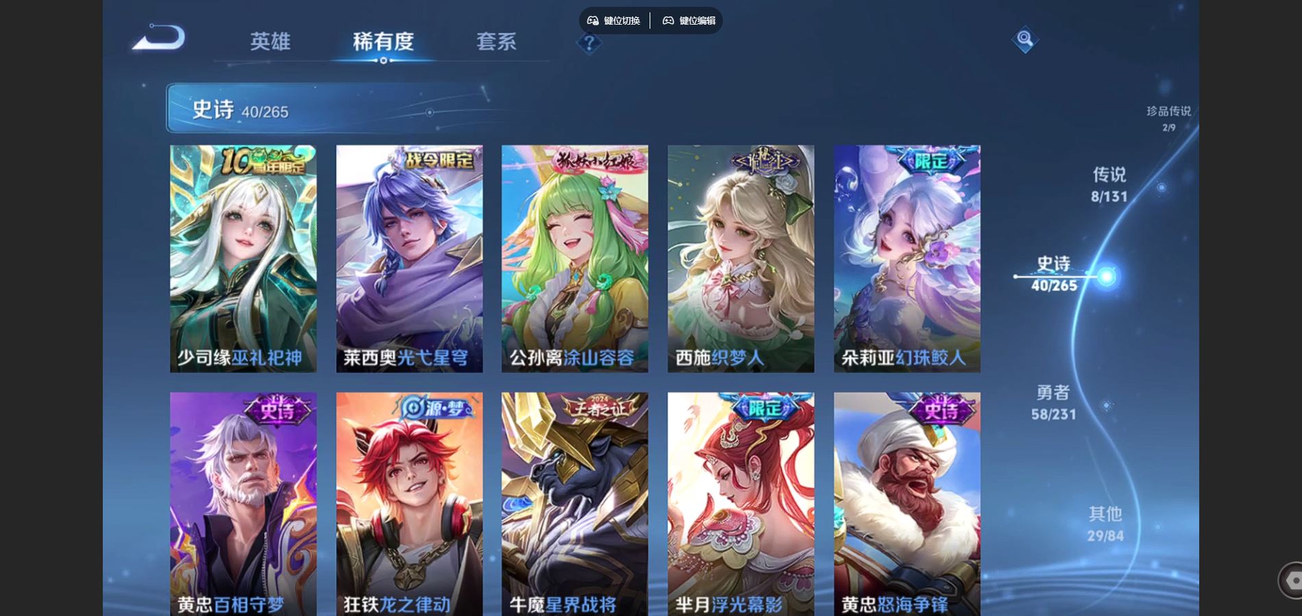 WZCMW428555王者荣耀账号详情图9