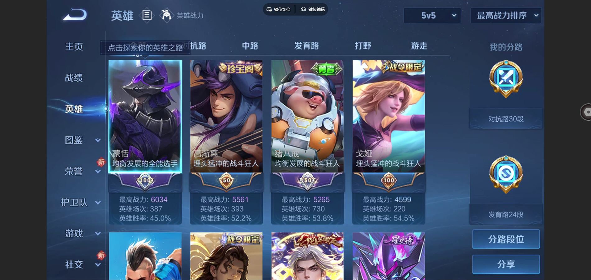 WZCMW428592王者荣耀账号详情图3