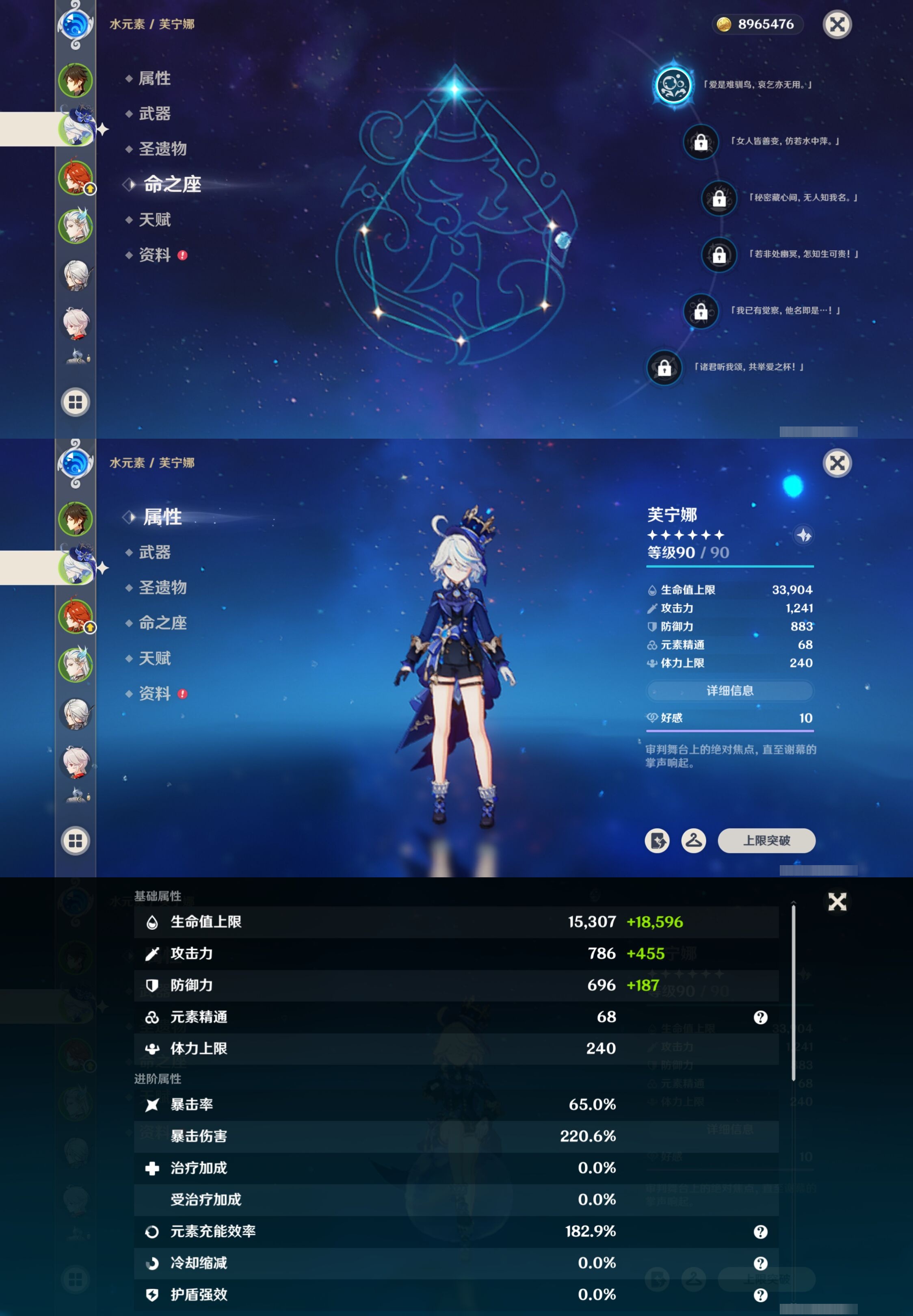 YSMK40320原神账号详情图10