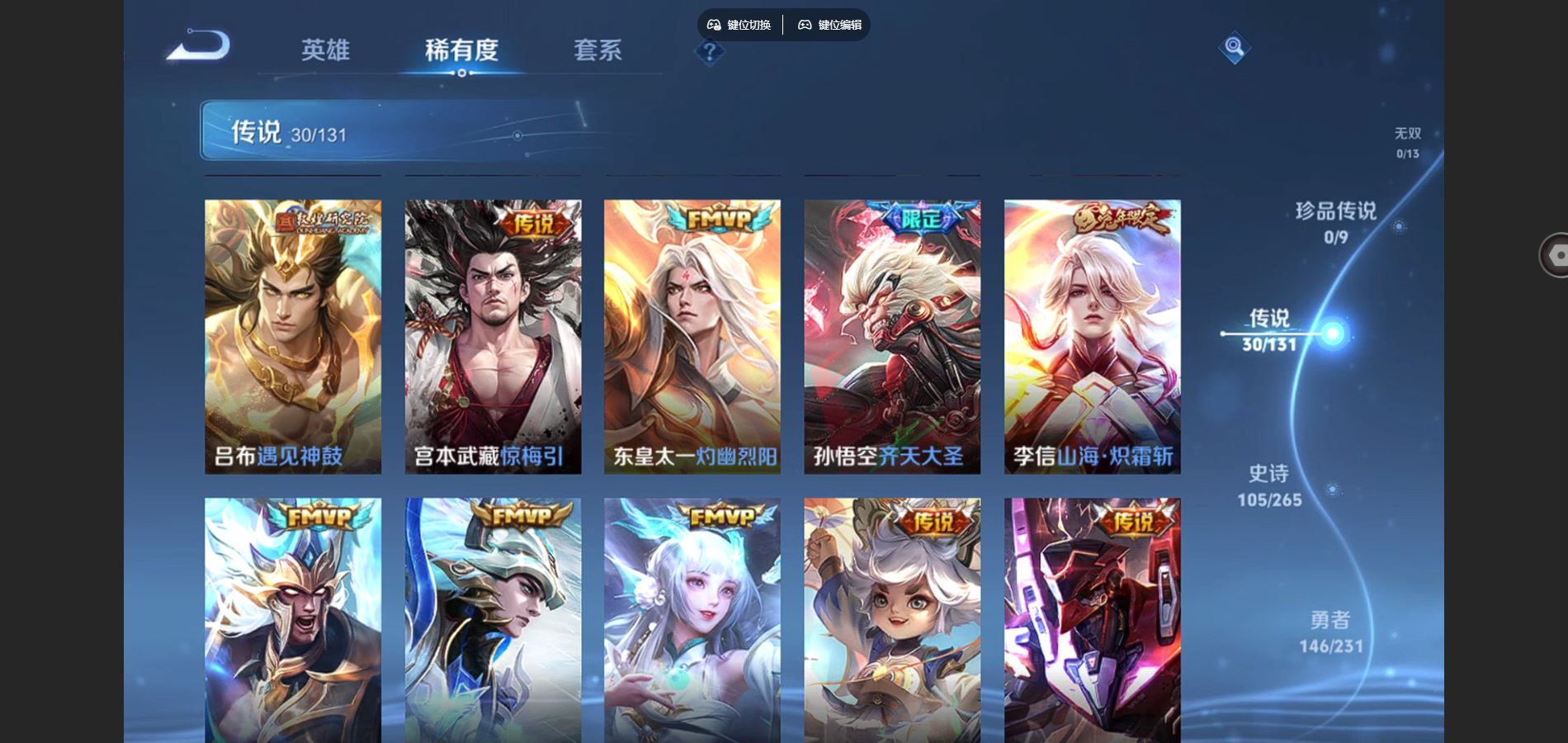 WZCMW428548王者荣耀账号详情图8