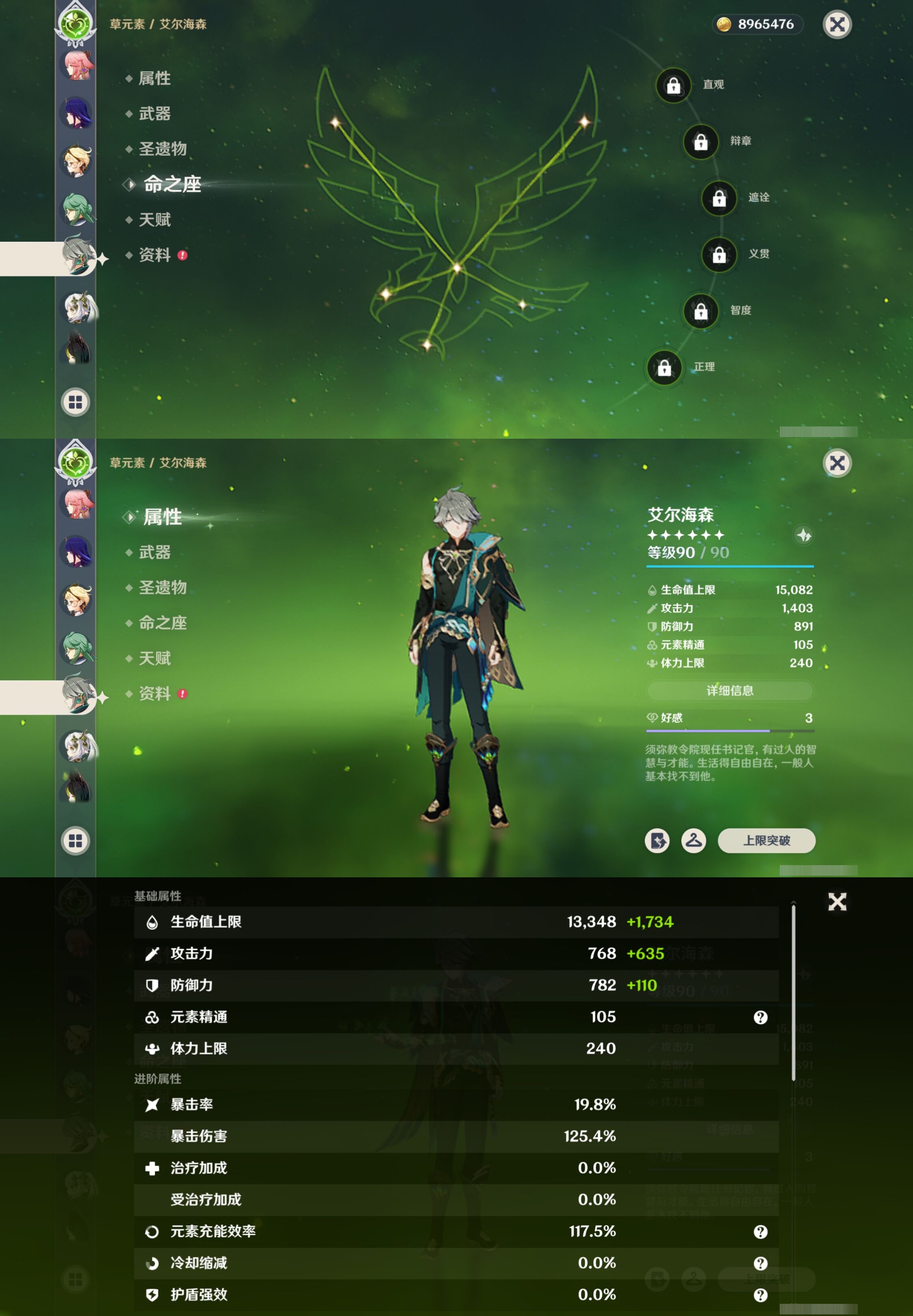 YSMK40320原神账号详情图30