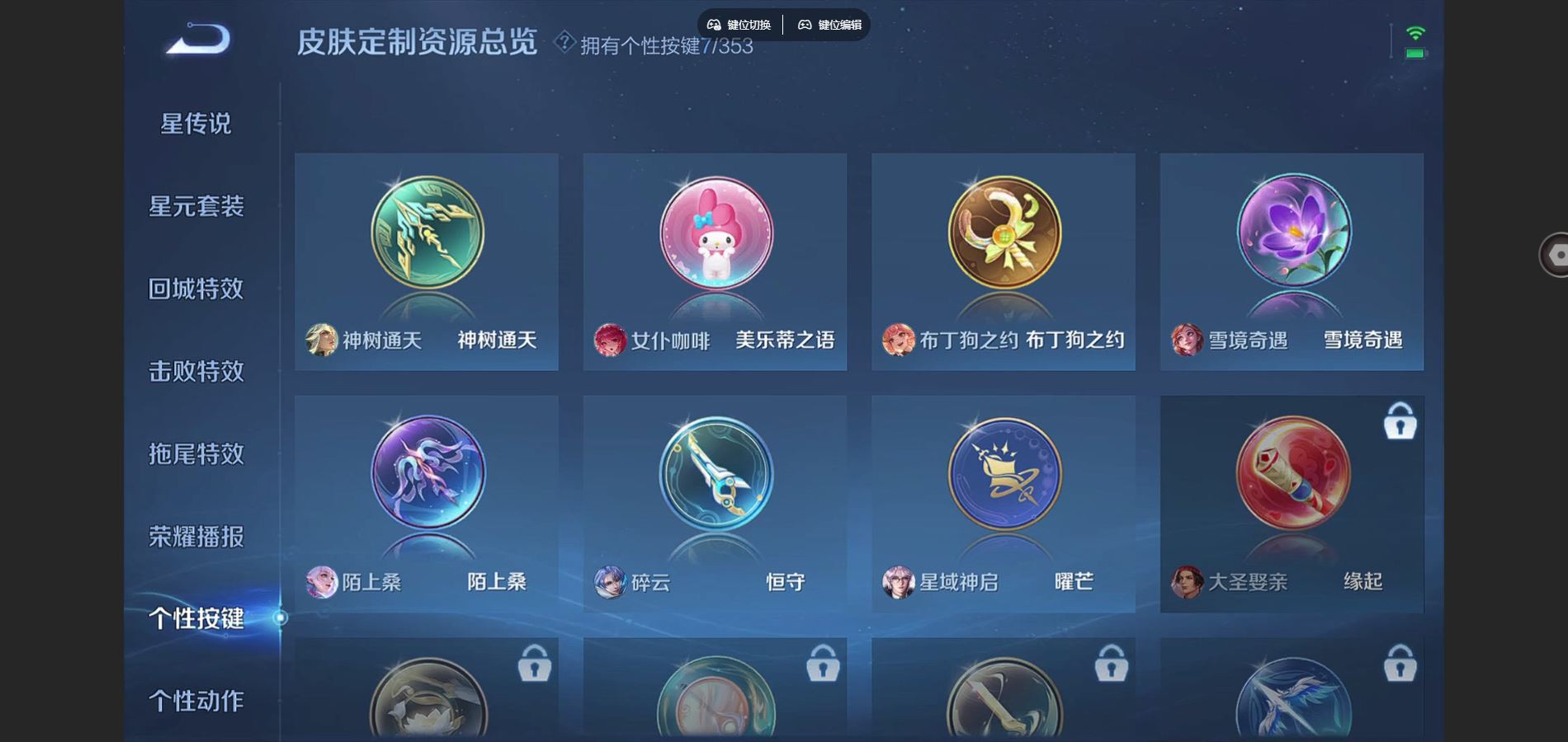 WZCMW428599王者荣耀账号详情图23