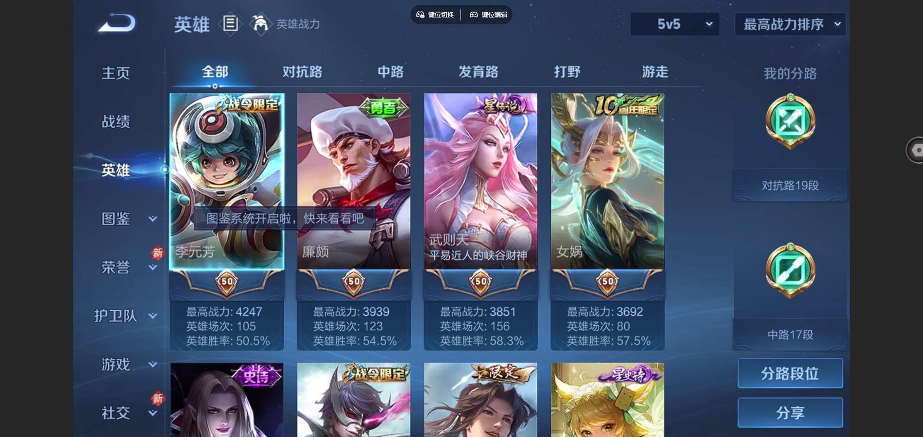 WZCMW428569王者荣耀账号详情图3