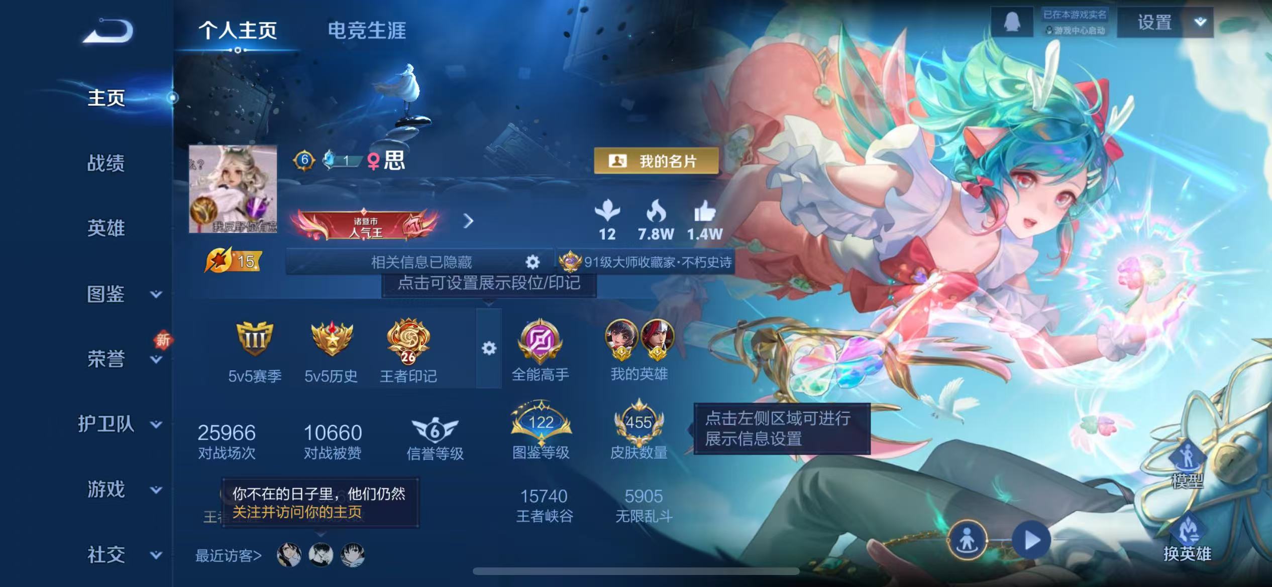 WZCMW416663王者荣耀账号详情图2