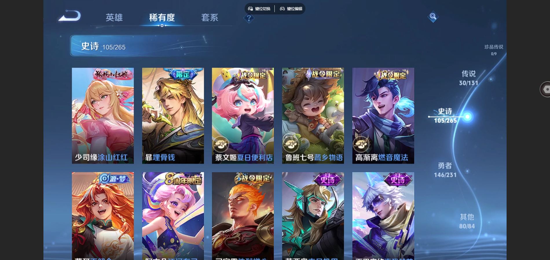 WZCMW428548王者荣耀账号详情图12