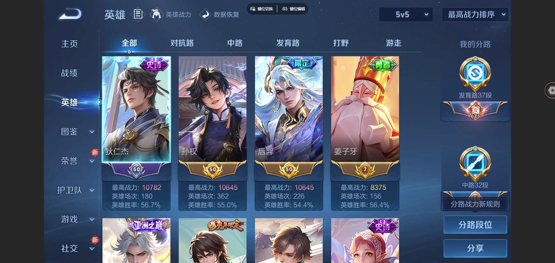 WZCMW428572王者荣耀账号详情图3