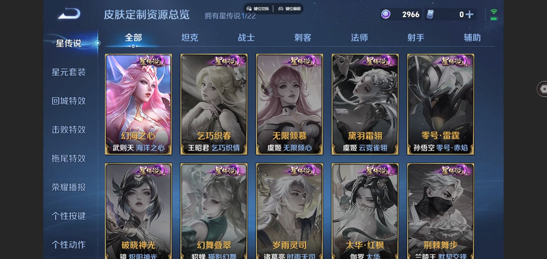 WZCMW428569王者荣耀账号详情图19