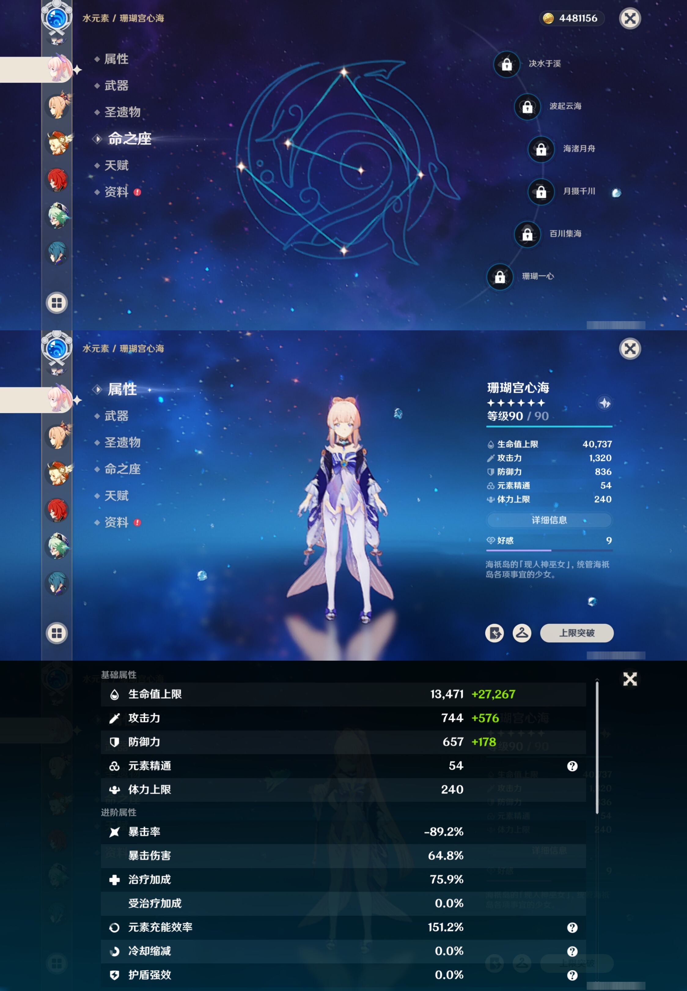 YSMK40319原神账号详情图20