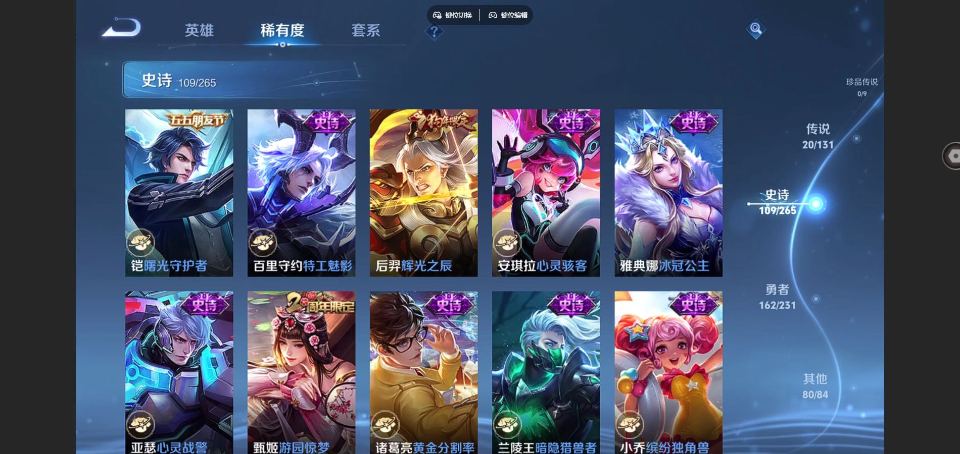 WZCMW428599王者荣耀账号详情图17