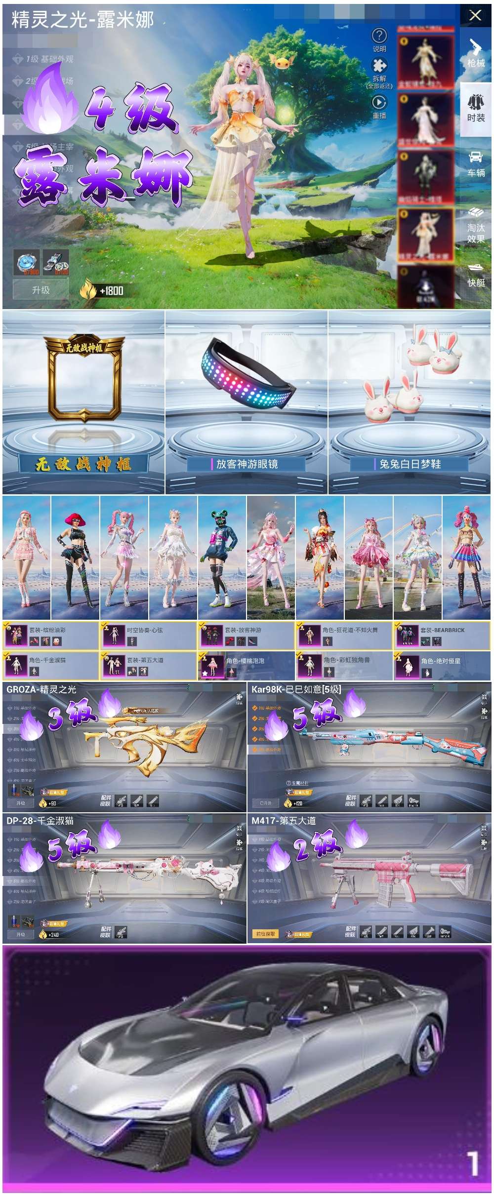 HPSJ413733和平精英账号详情图3